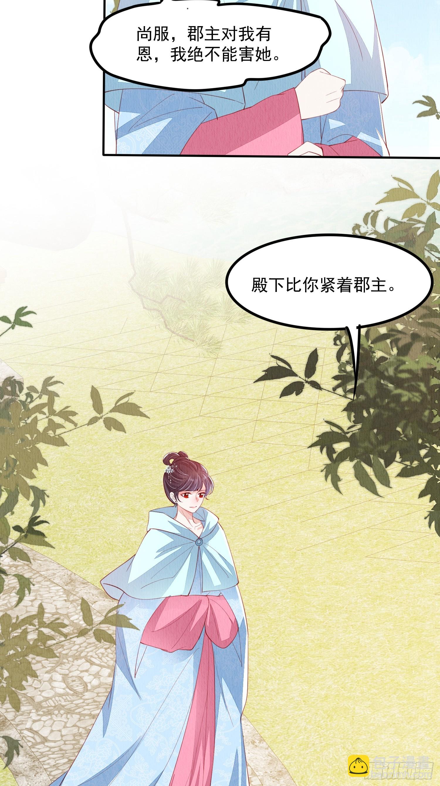 第66话：此事怎么与她有关？-第67话