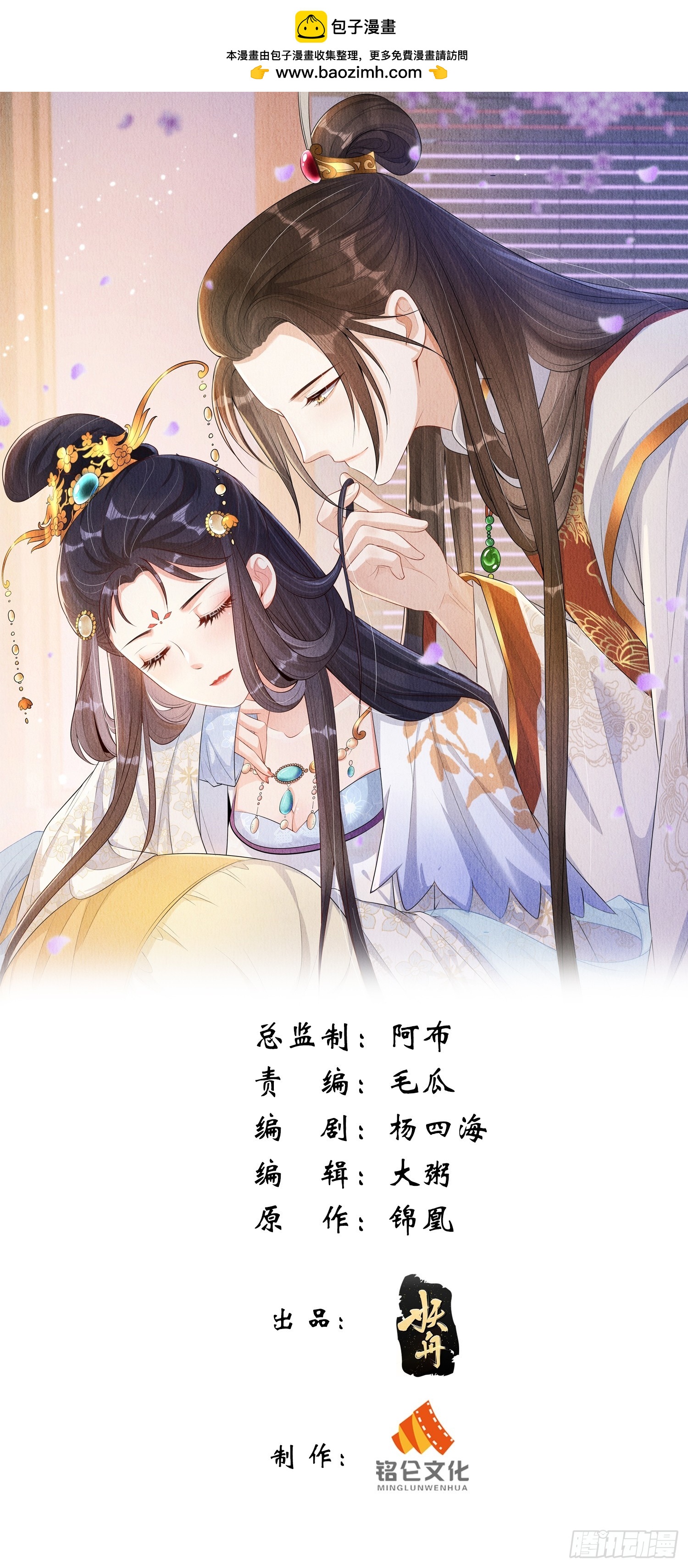 第68话：不愧是她-第69话