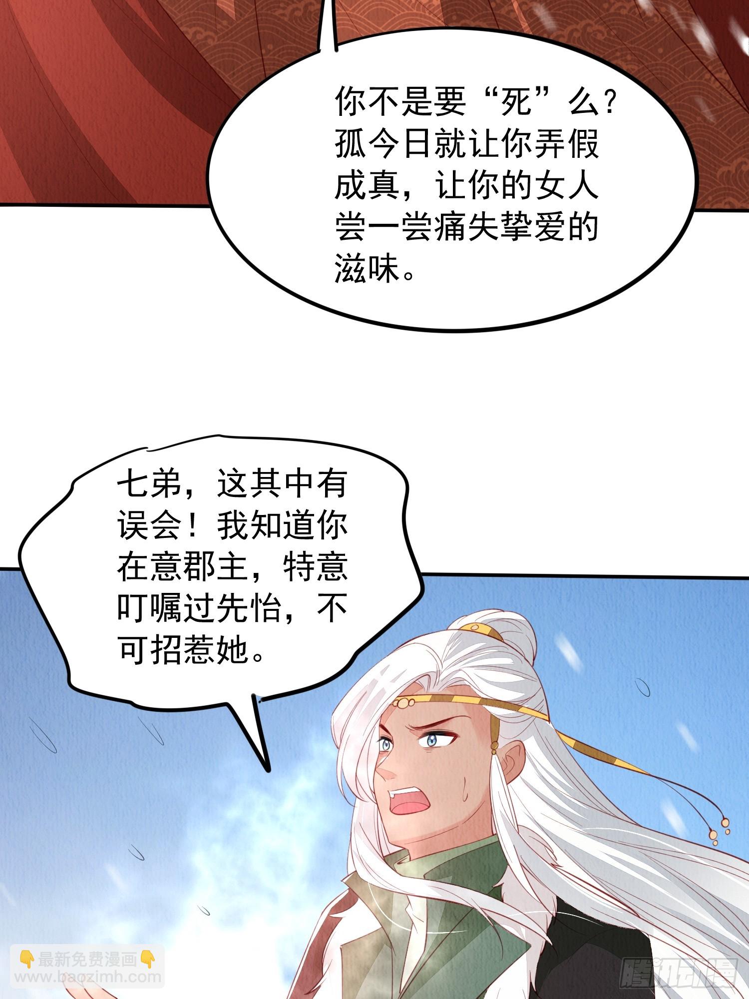 第68话：不愧是她-第69话