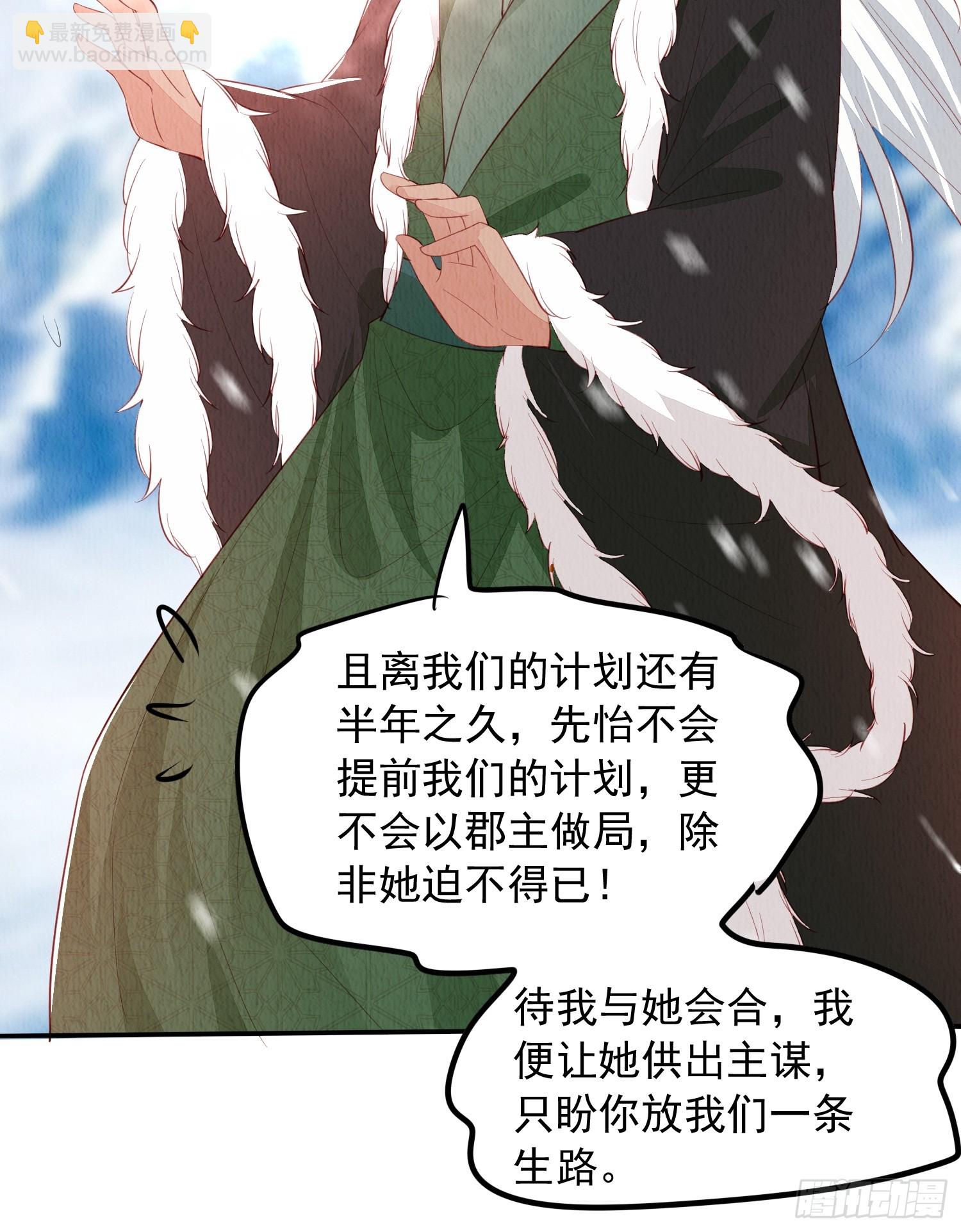 第68话：不愧是她-第69话