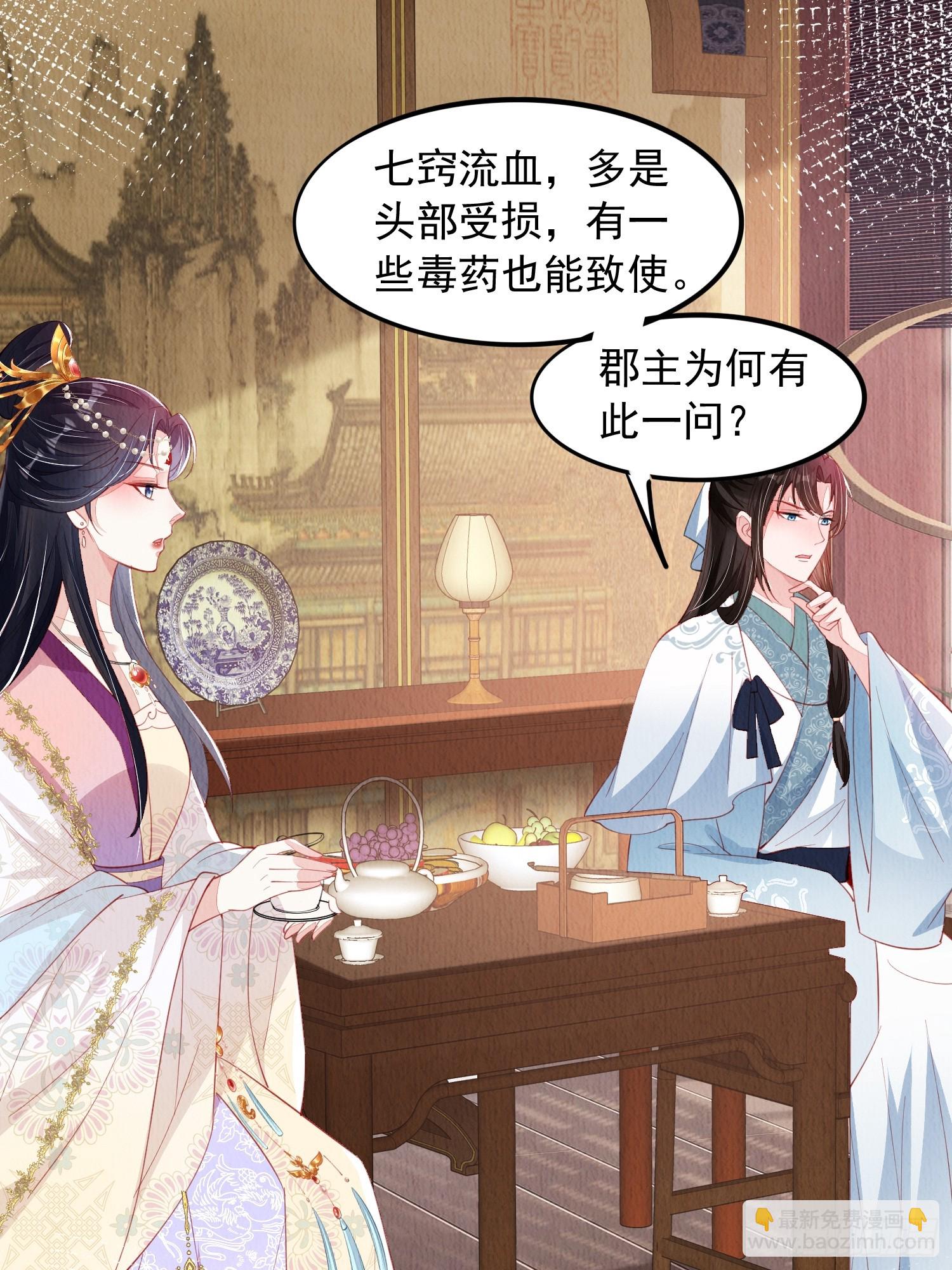 第68话：不愧是她-第69话