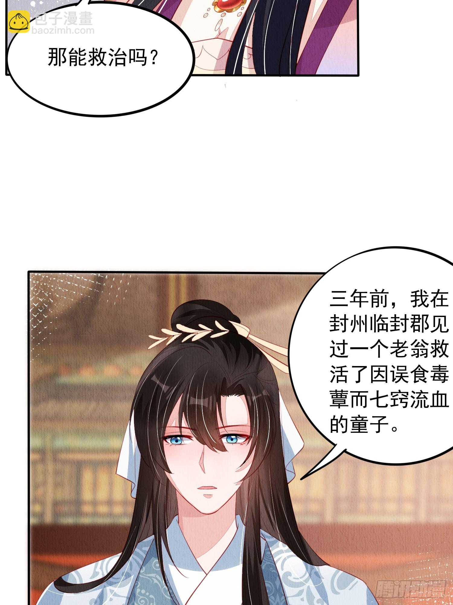 第68话：不愧是她-第69话