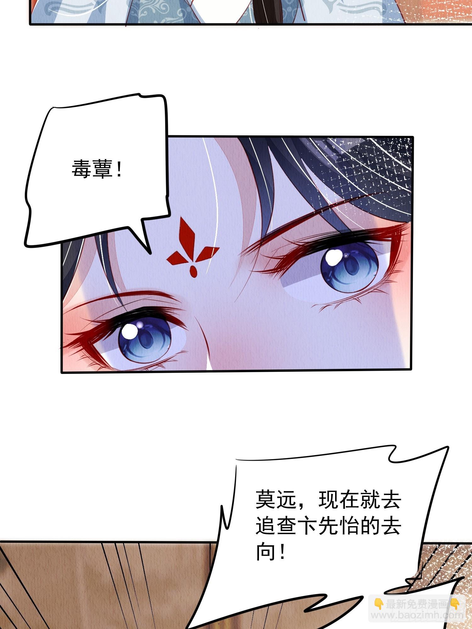第68话：不愧是她-第69话