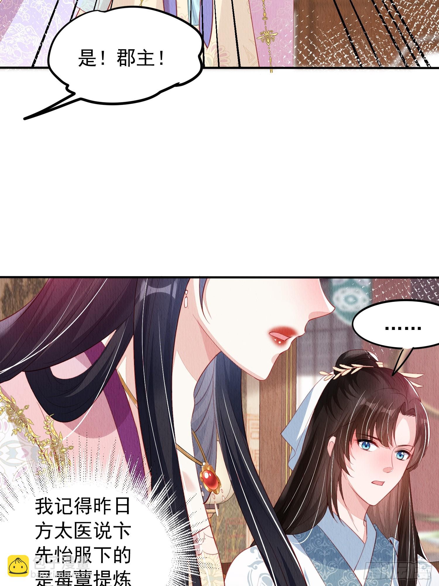 第68话：不愧是她-第69话