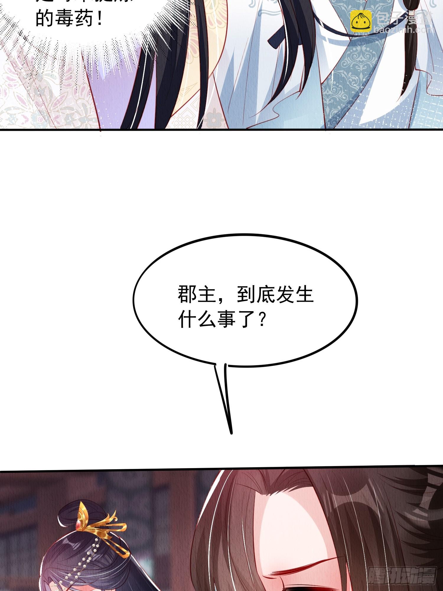 第68话：不愧是她-第69话