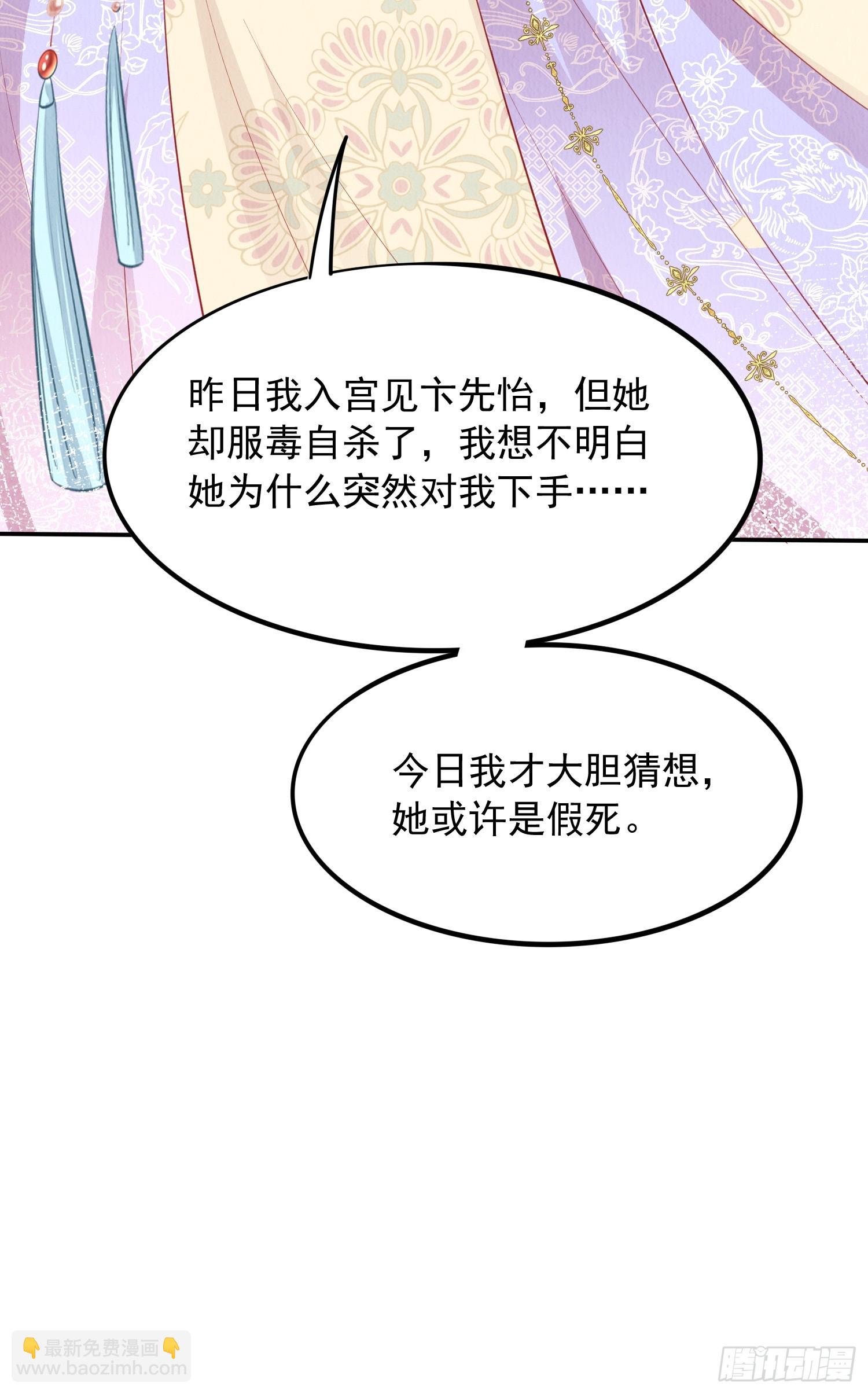 第68话：不愧是她-第69话