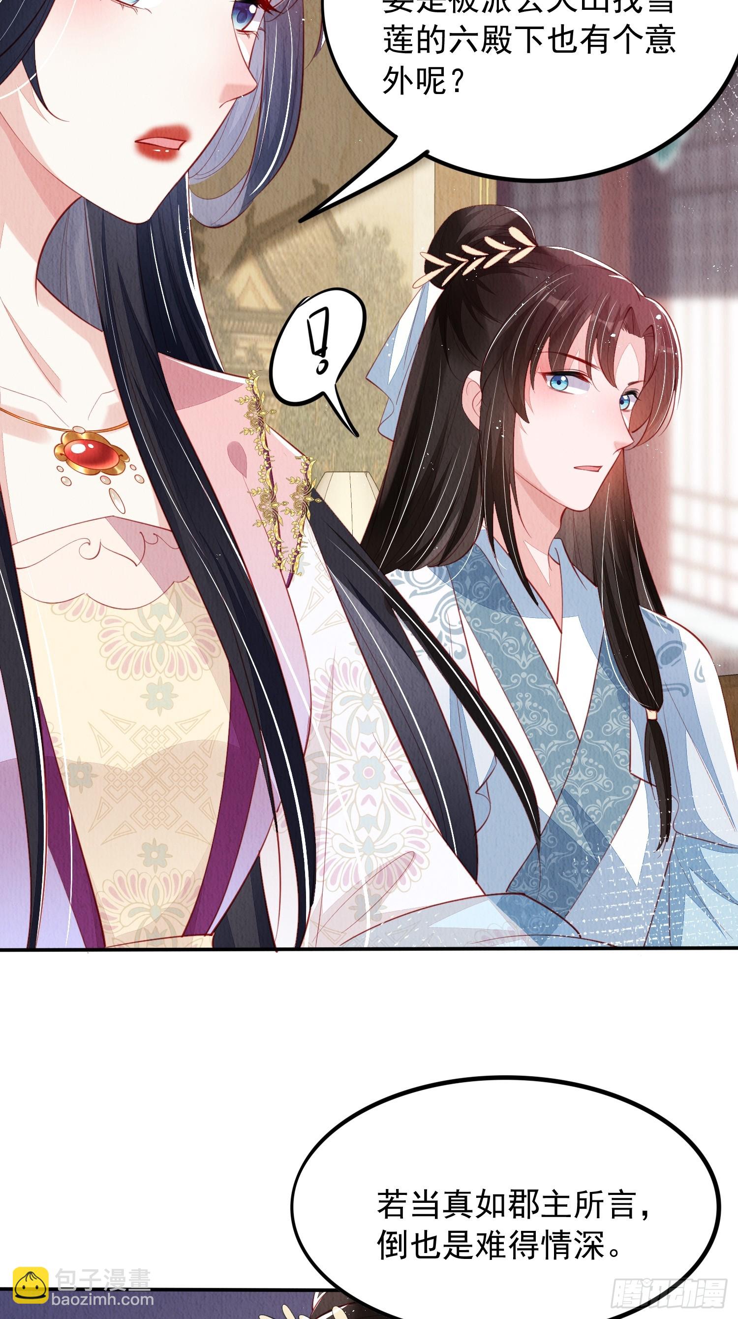 第68话：不愧是她-第69话