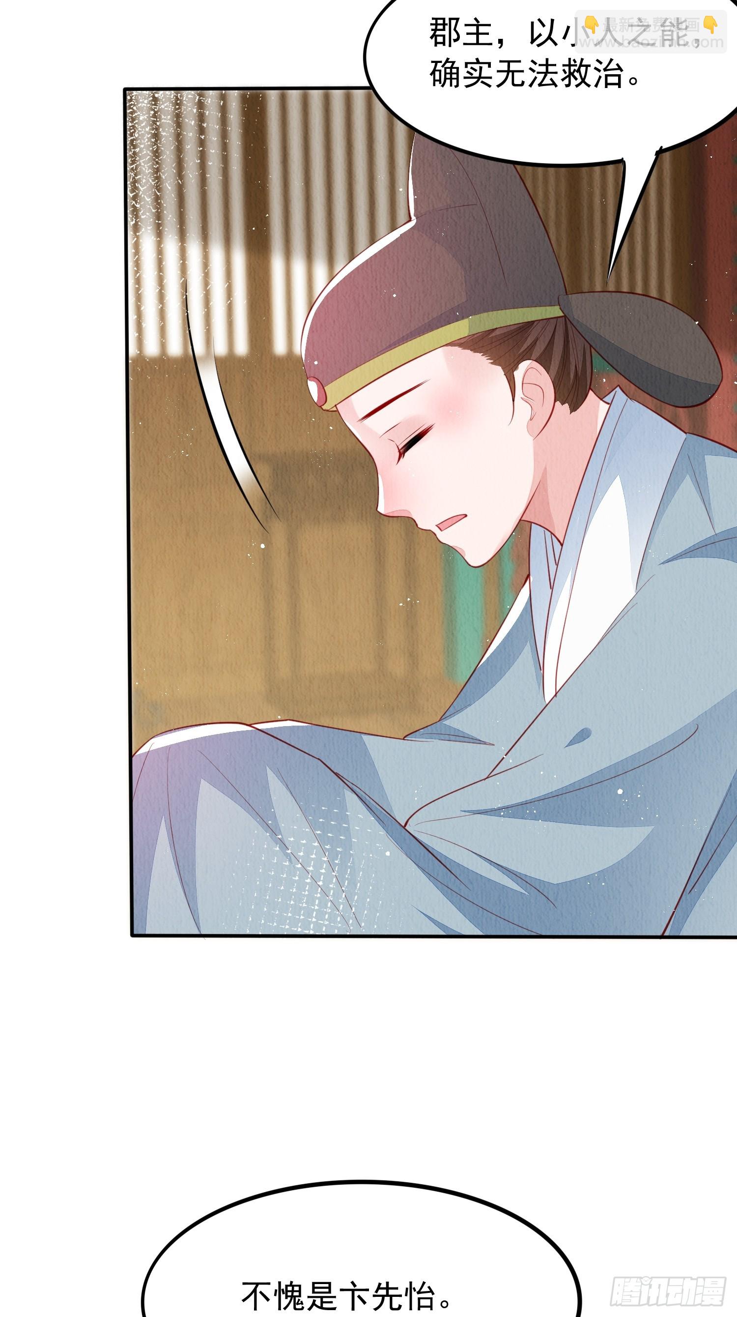 第68话：不愧是她-第69话
