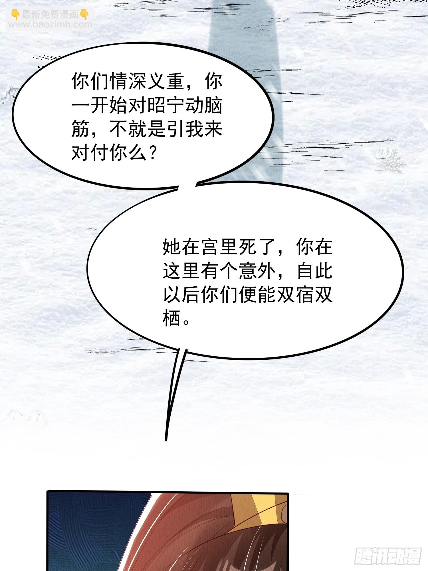 第68话：不愧是她-第69话