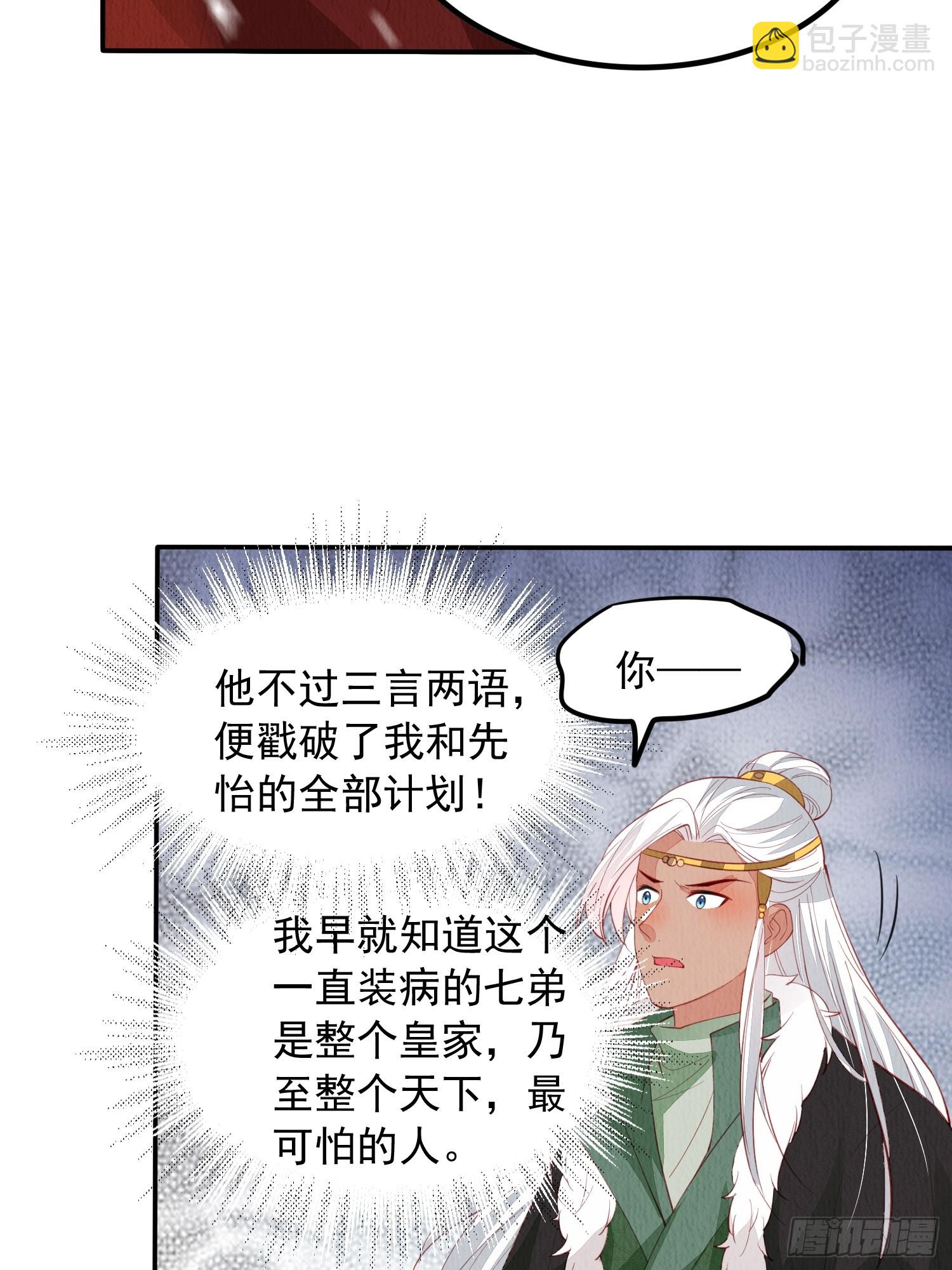 第68话：不愧是她-第69话