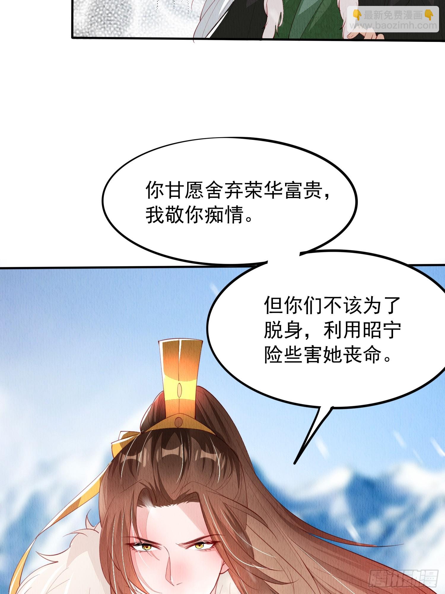 第68话：不愧是她-第69话