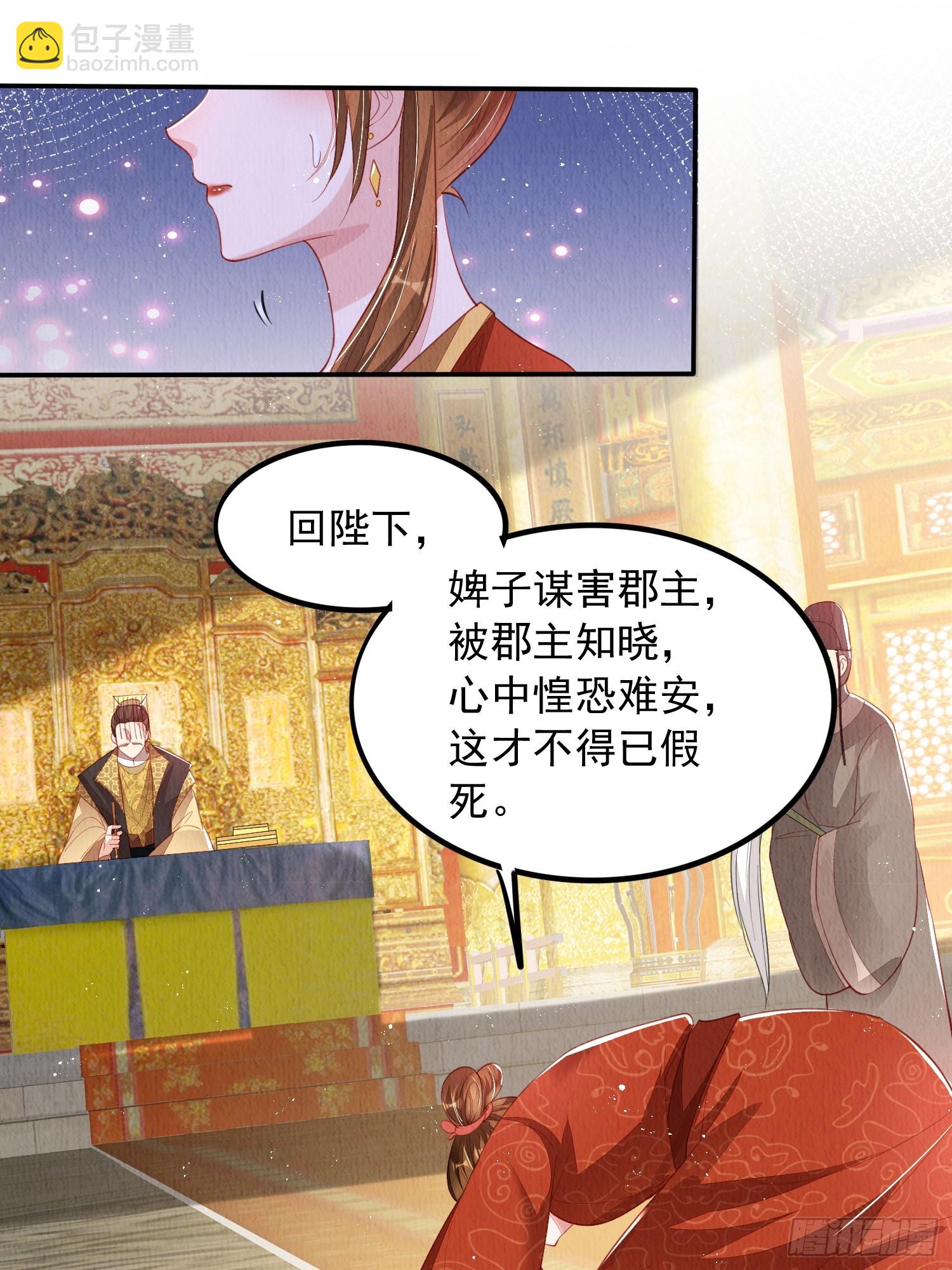 第70话：卞先怡被捕-第71话