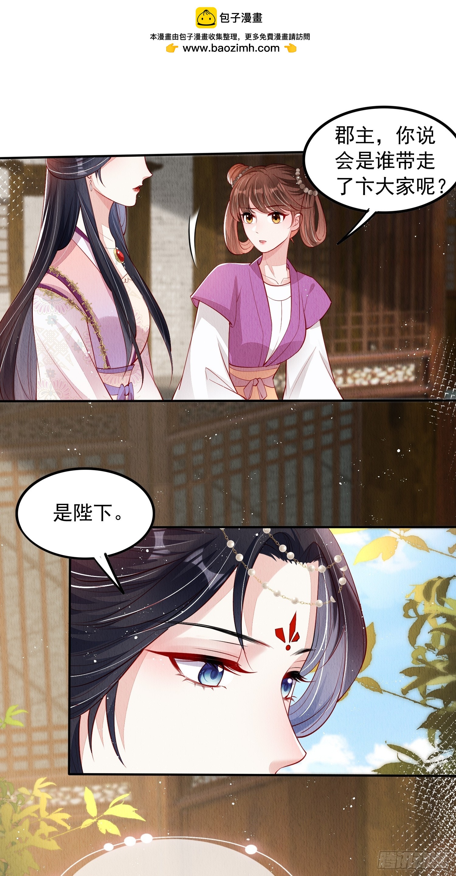 第70话：卞先怡被捕-第71话
