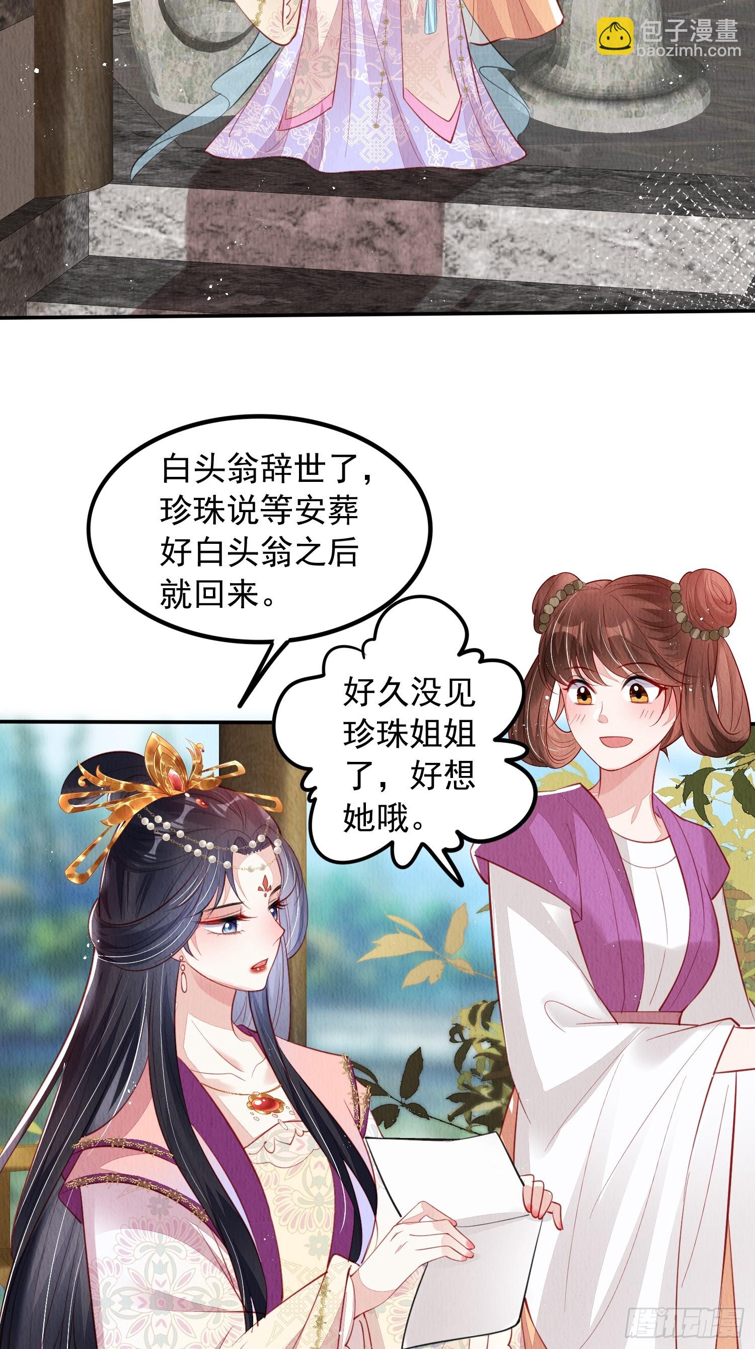 第70话：卞先怡被捕-第71话