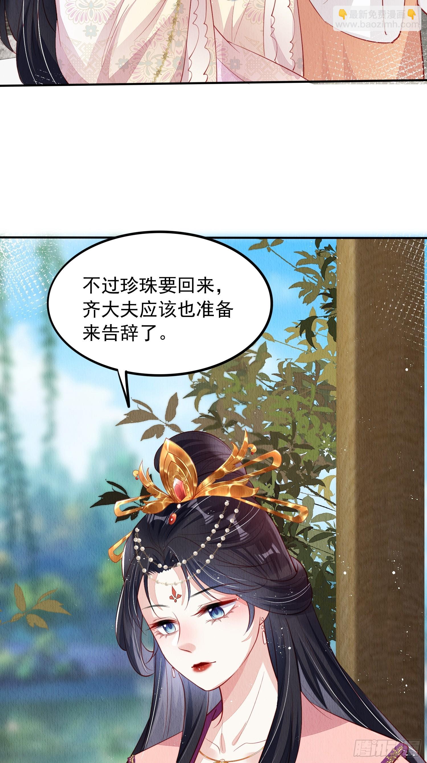 第70话：卞先怡被捕-第71话