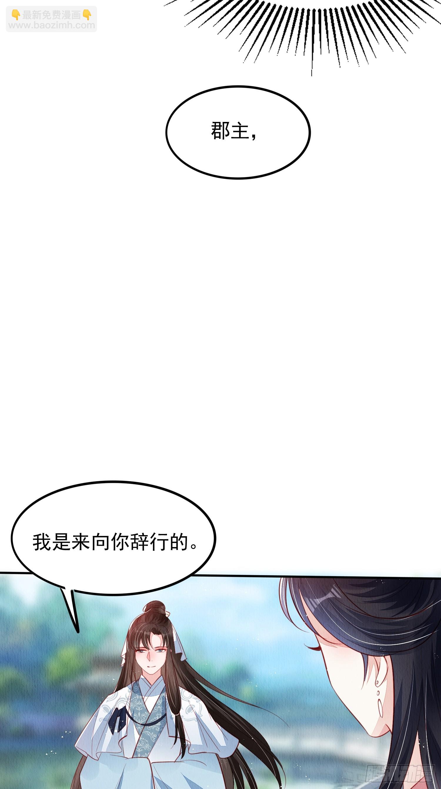 第70话：卞先怡被捕-第71话