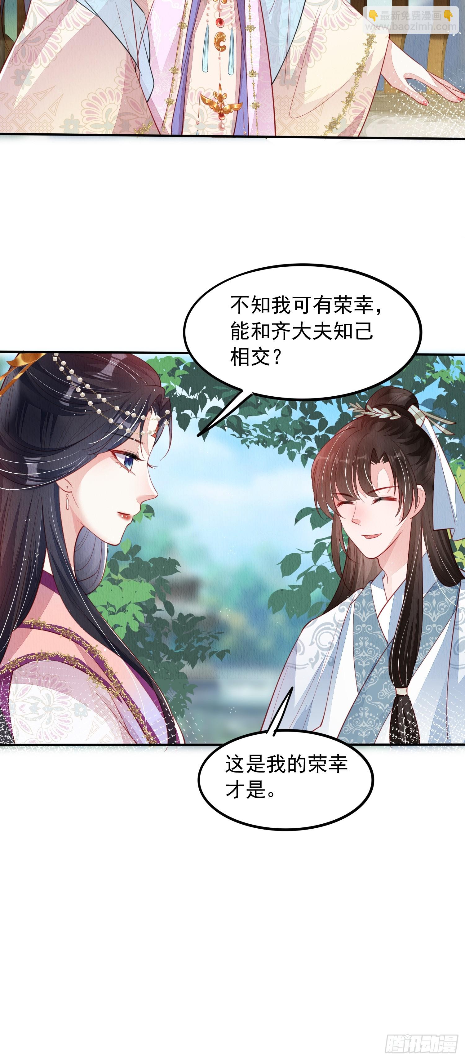 第70话：卞先怡被捕-第71话