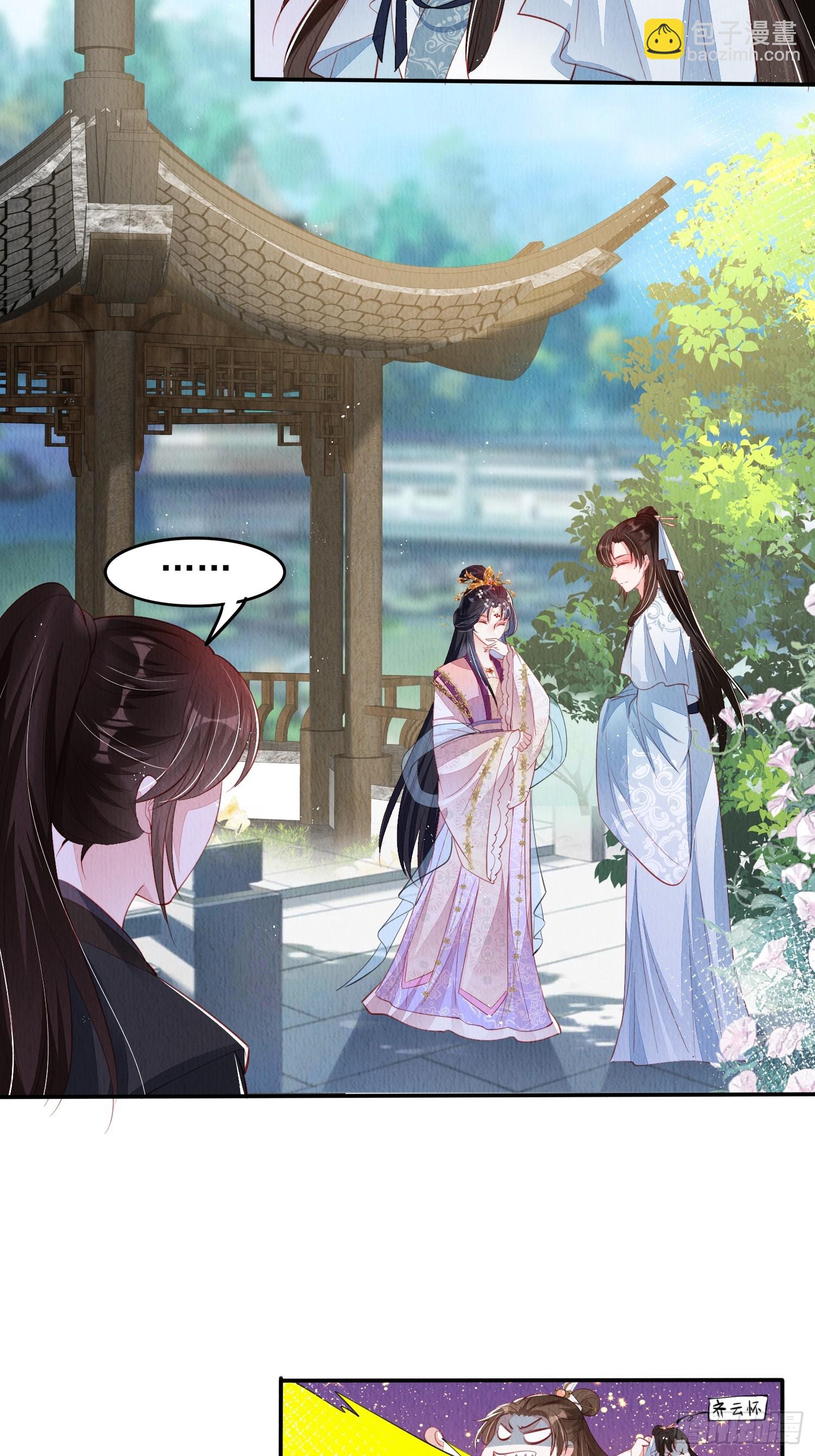 第70话：卞先怡被捕-第71话