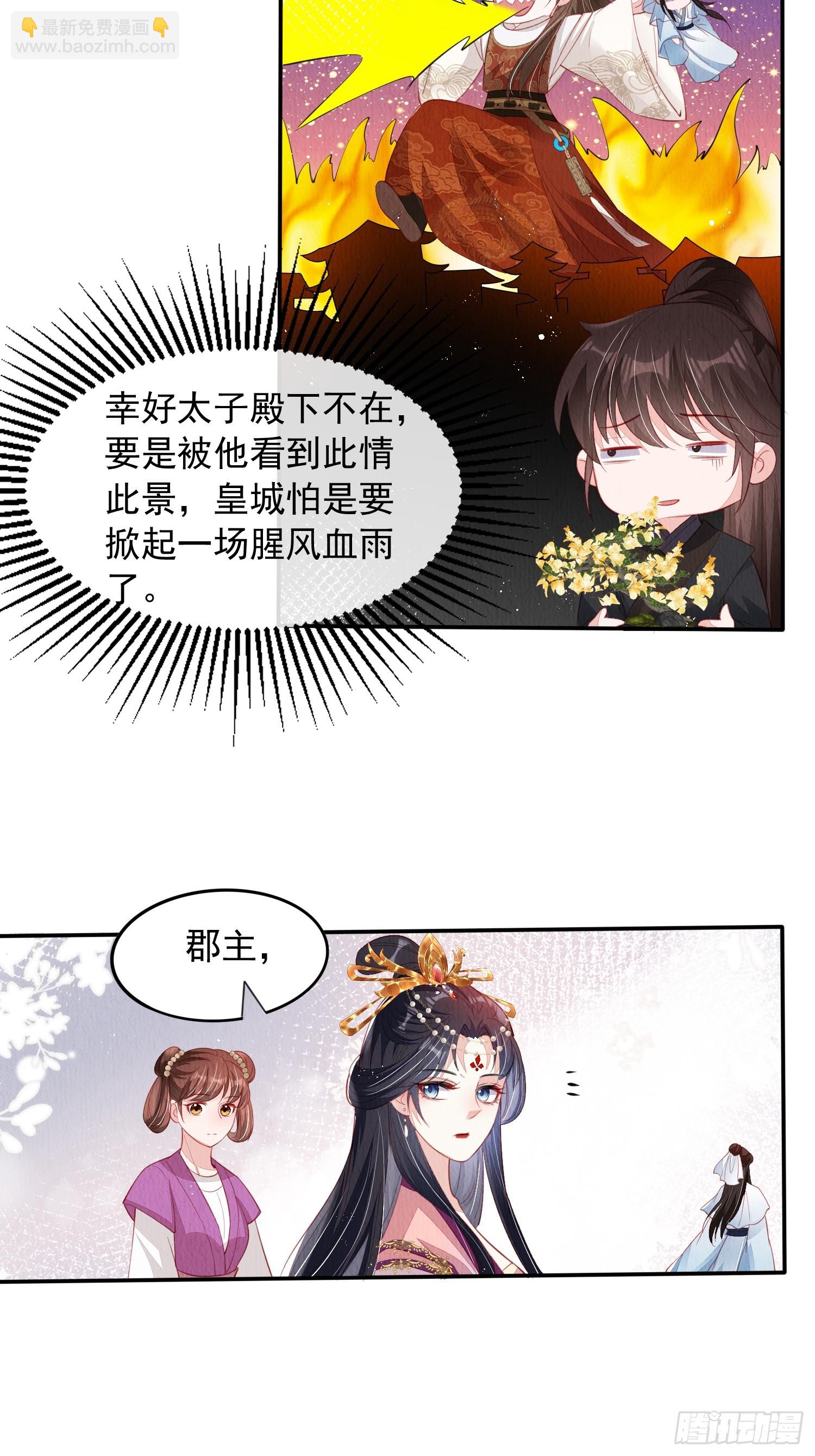 第70话：卞先怡被捕-第71话