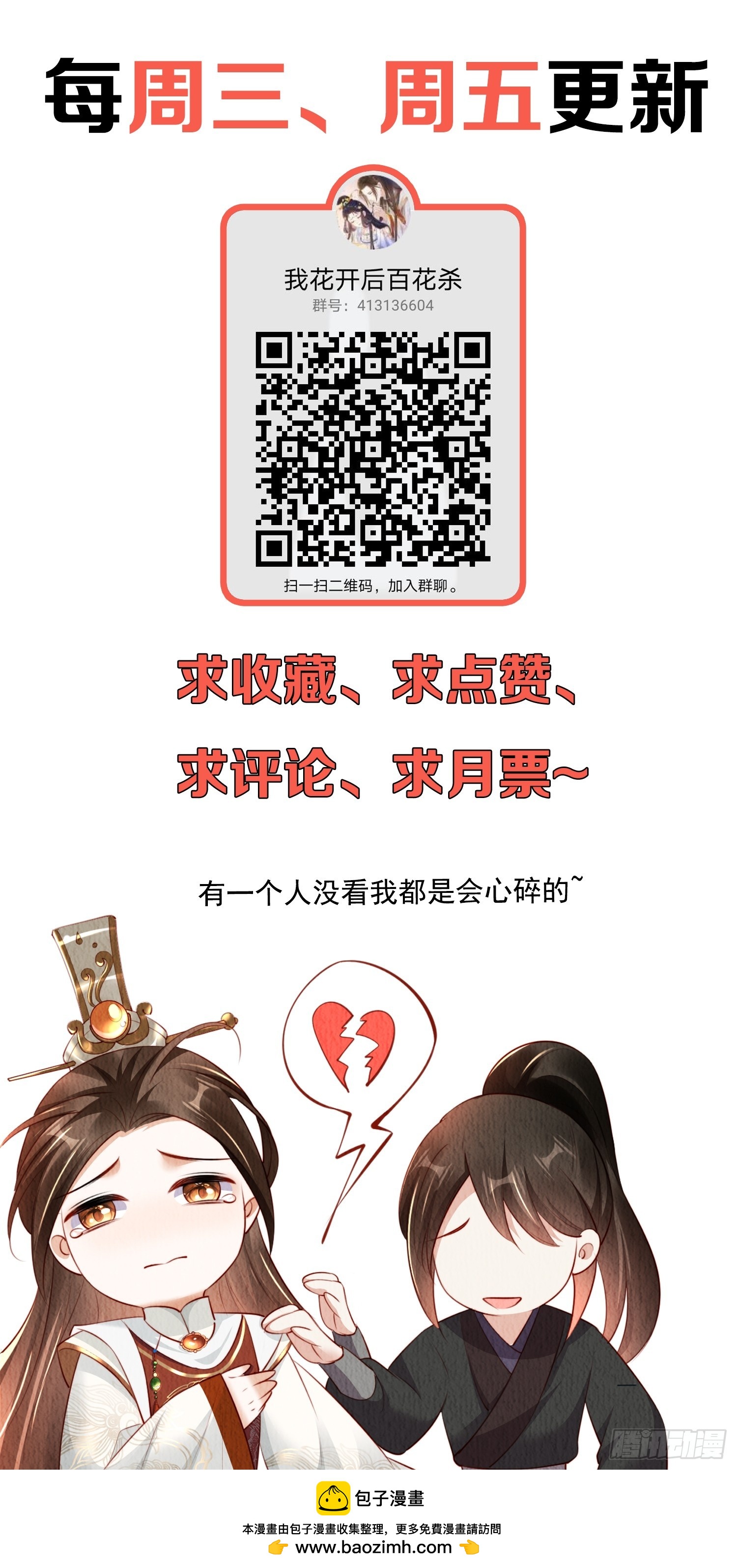 第70话：卞先怡被捕-第71话