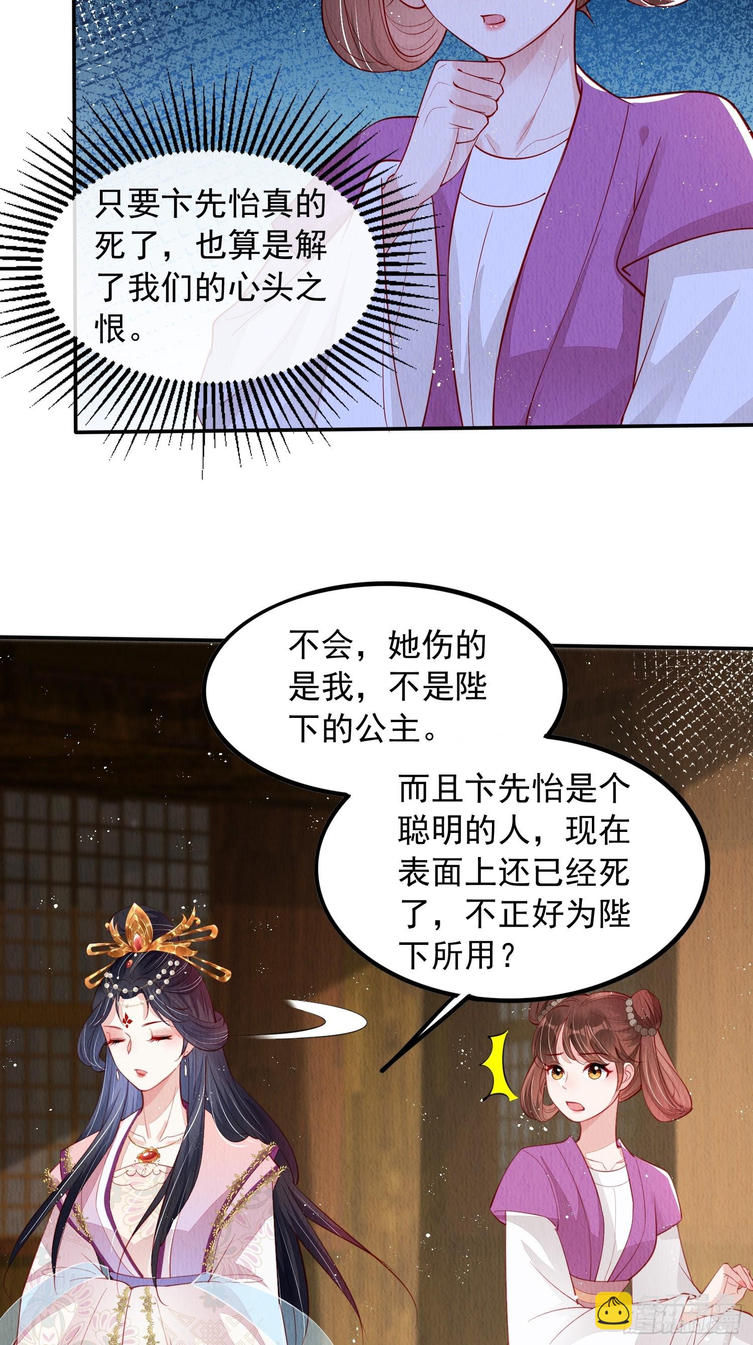 第70话：卞先怡被捕-第71话