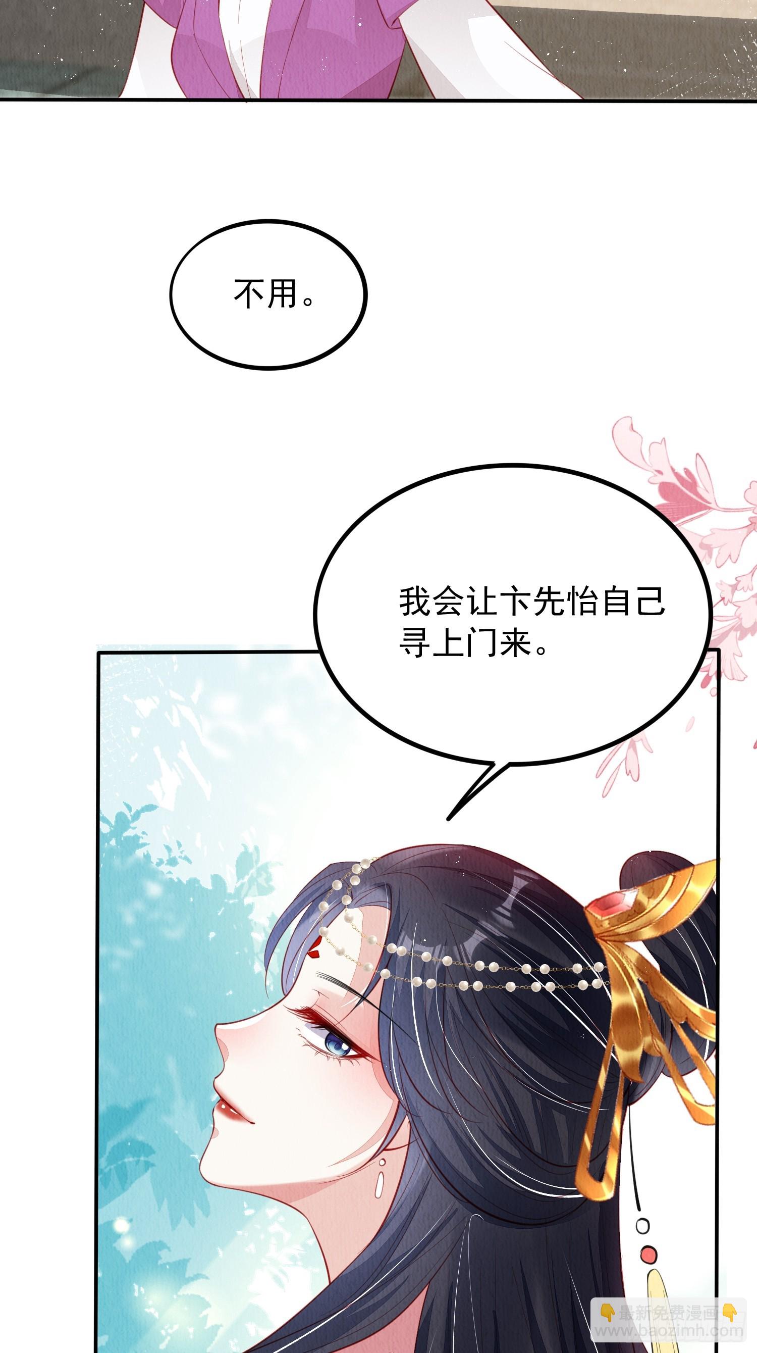 第70话：卞先怡被捕-第71话