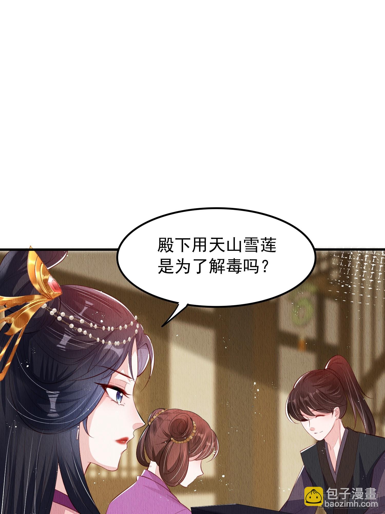 第72话：雪莲到手-第73话