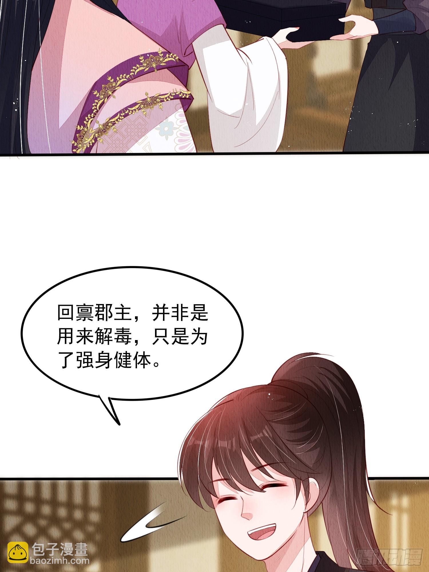 第72话：雪莲到手-第73话
