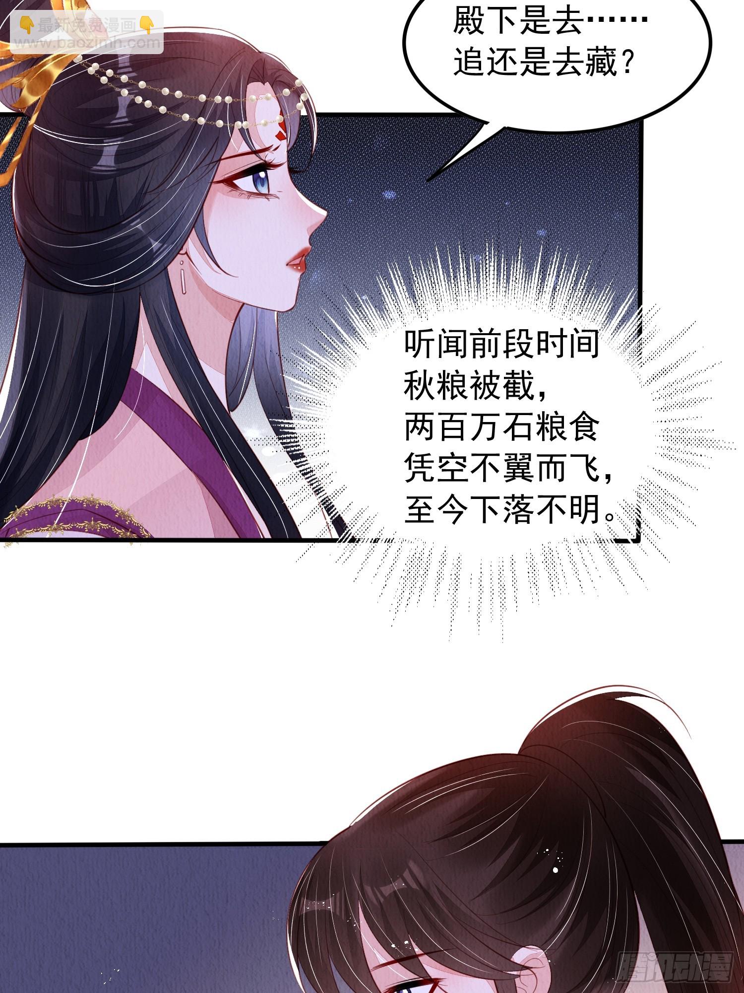 第72话：雪莲到手-第73话
