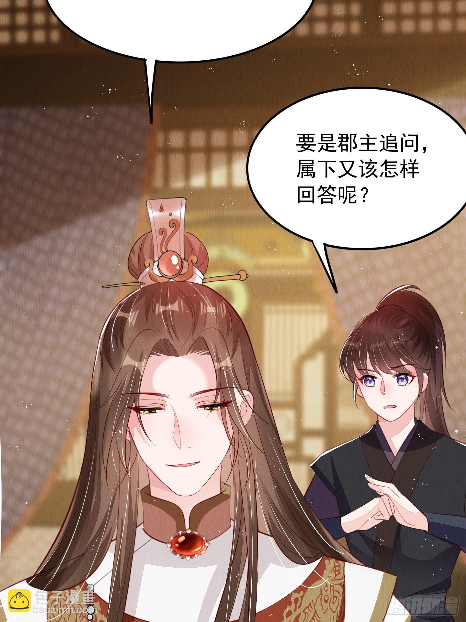 第72话：雪莲到手-第73话