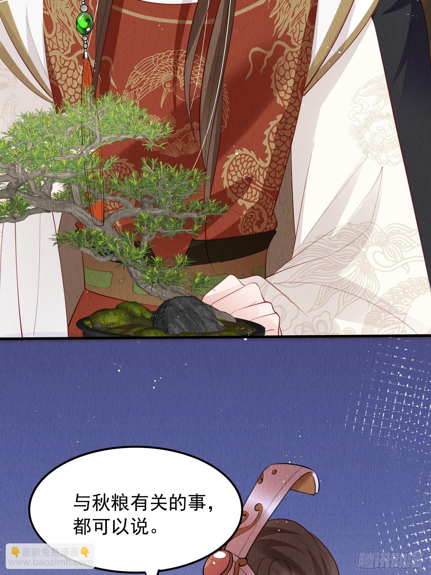 第72话：雪莲到手-第73话