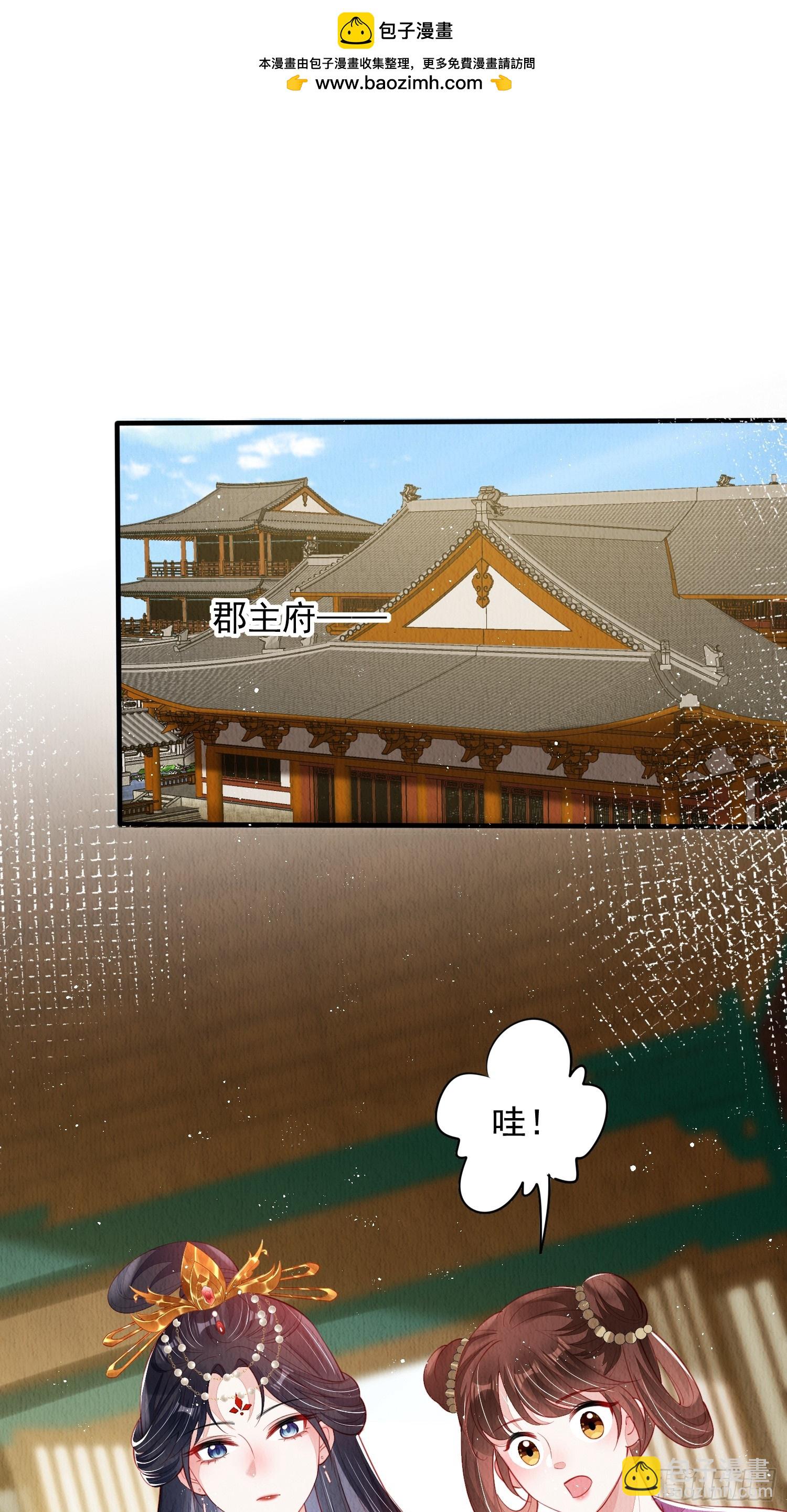 第72话：雪莲到手-第73话