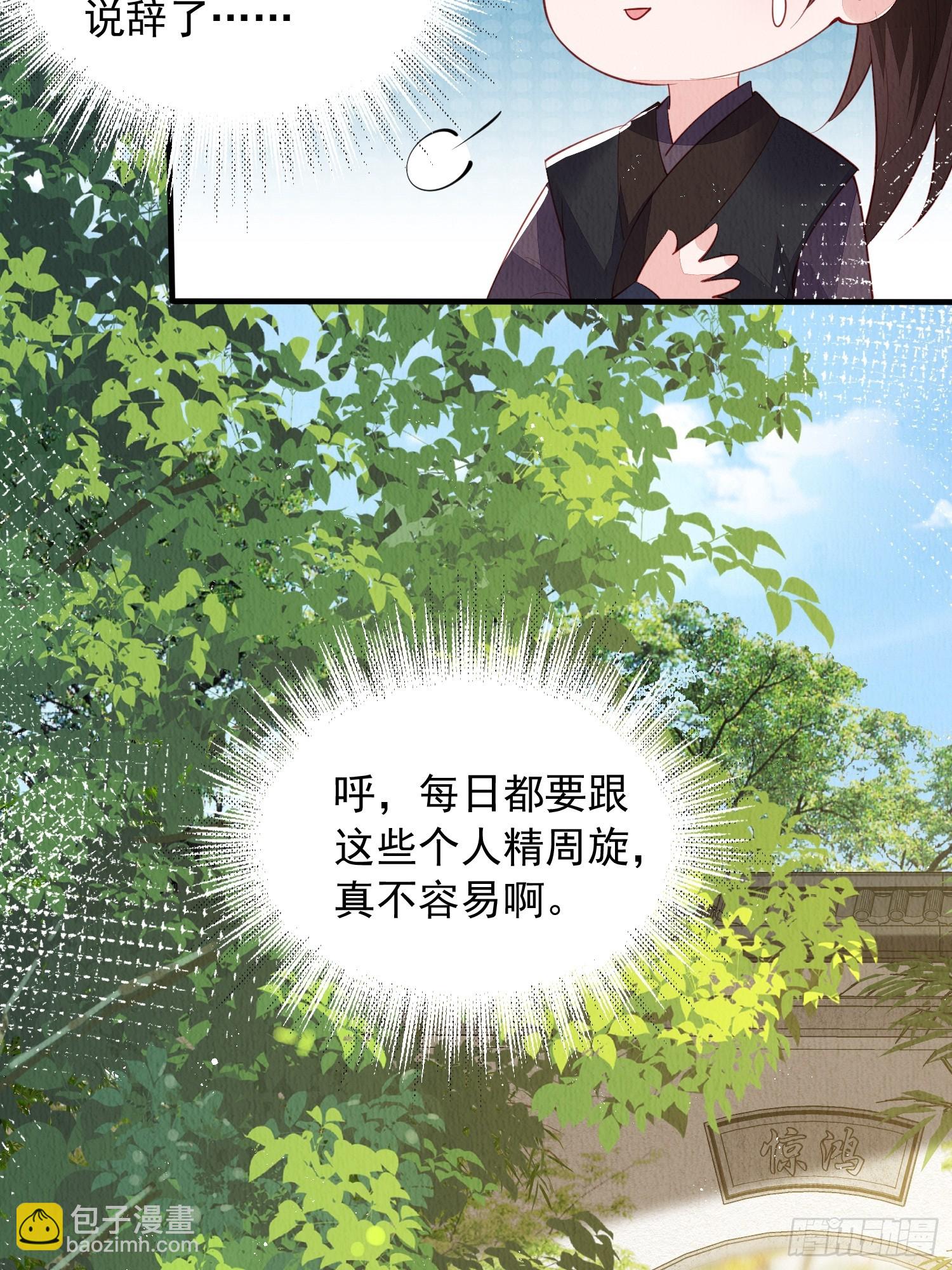 第72话：雪莲到手-第73话