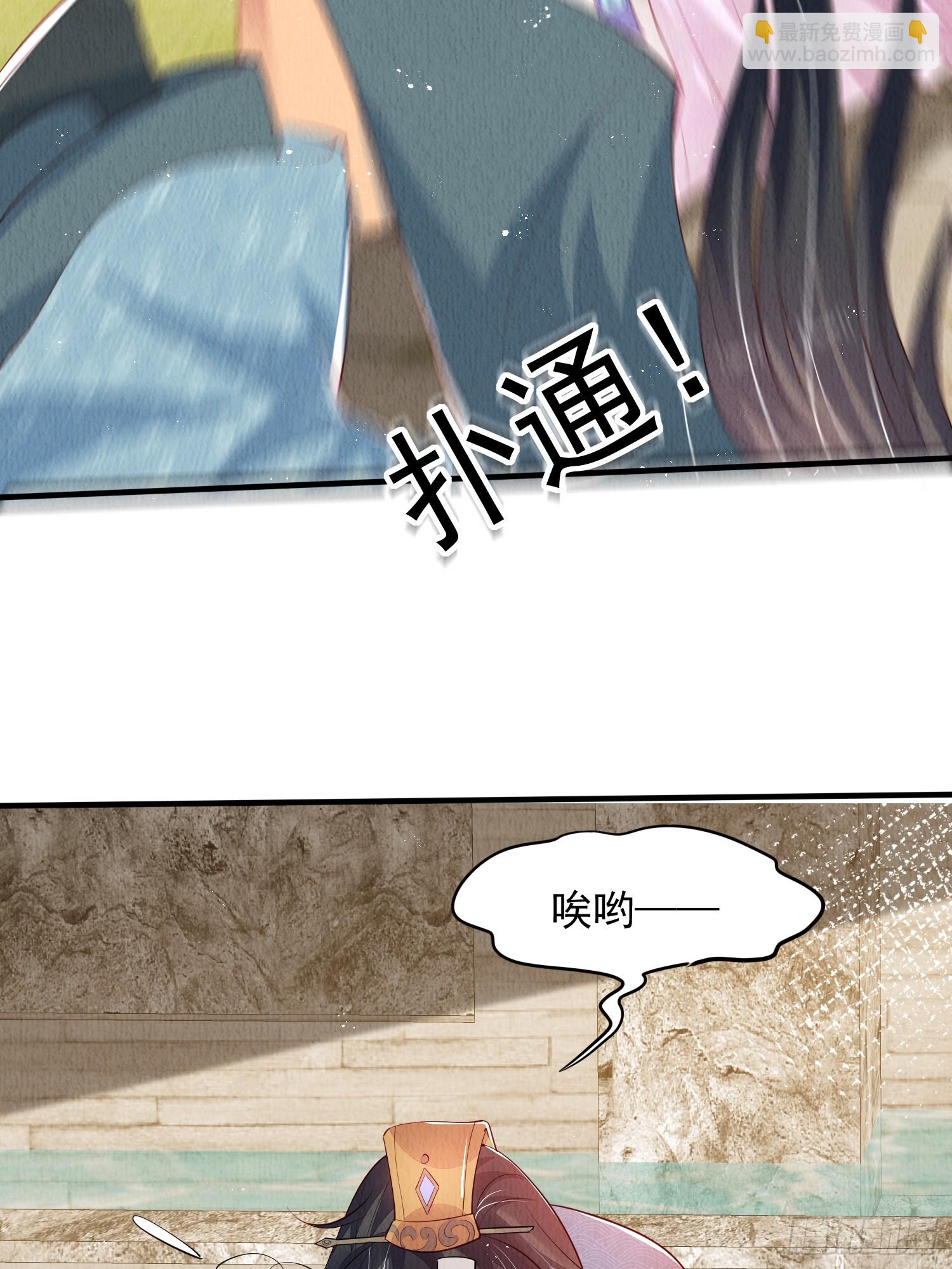 第72话：雪莲到手-第73话