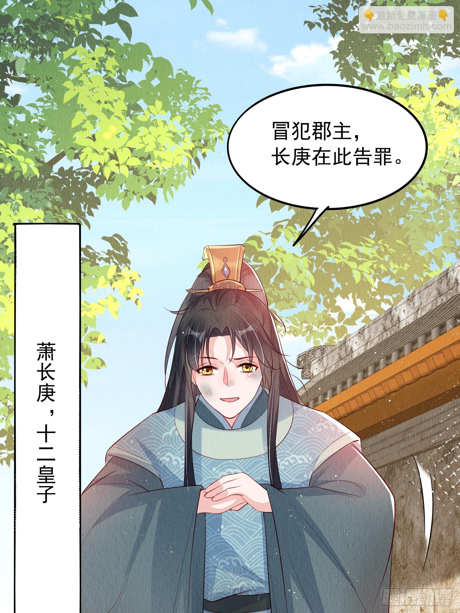 第72话：雪莲到手-第73话