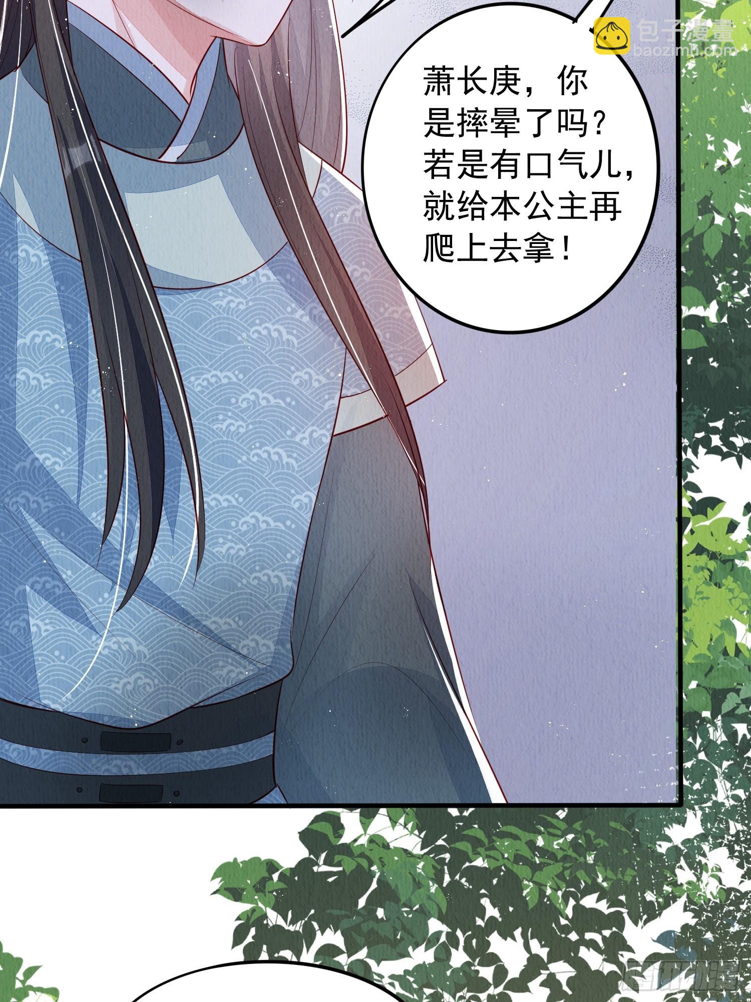 第72话：雪莲到手-第73话