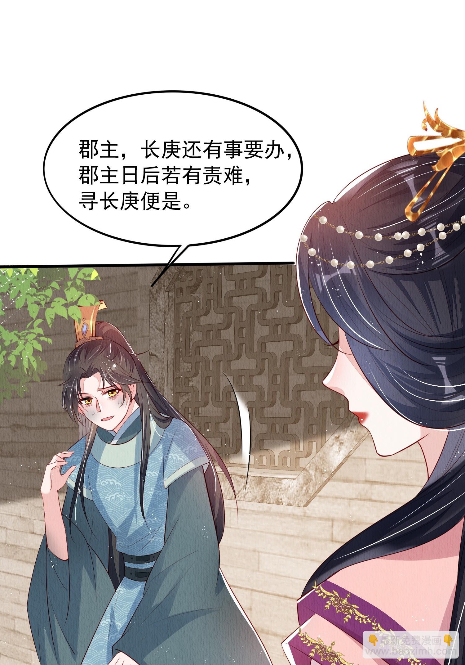 第72话：雪莲到手-第73话