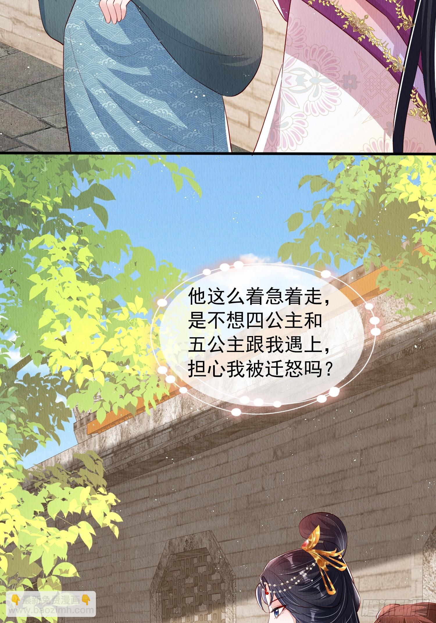 第72话：雪莲到手-第73话