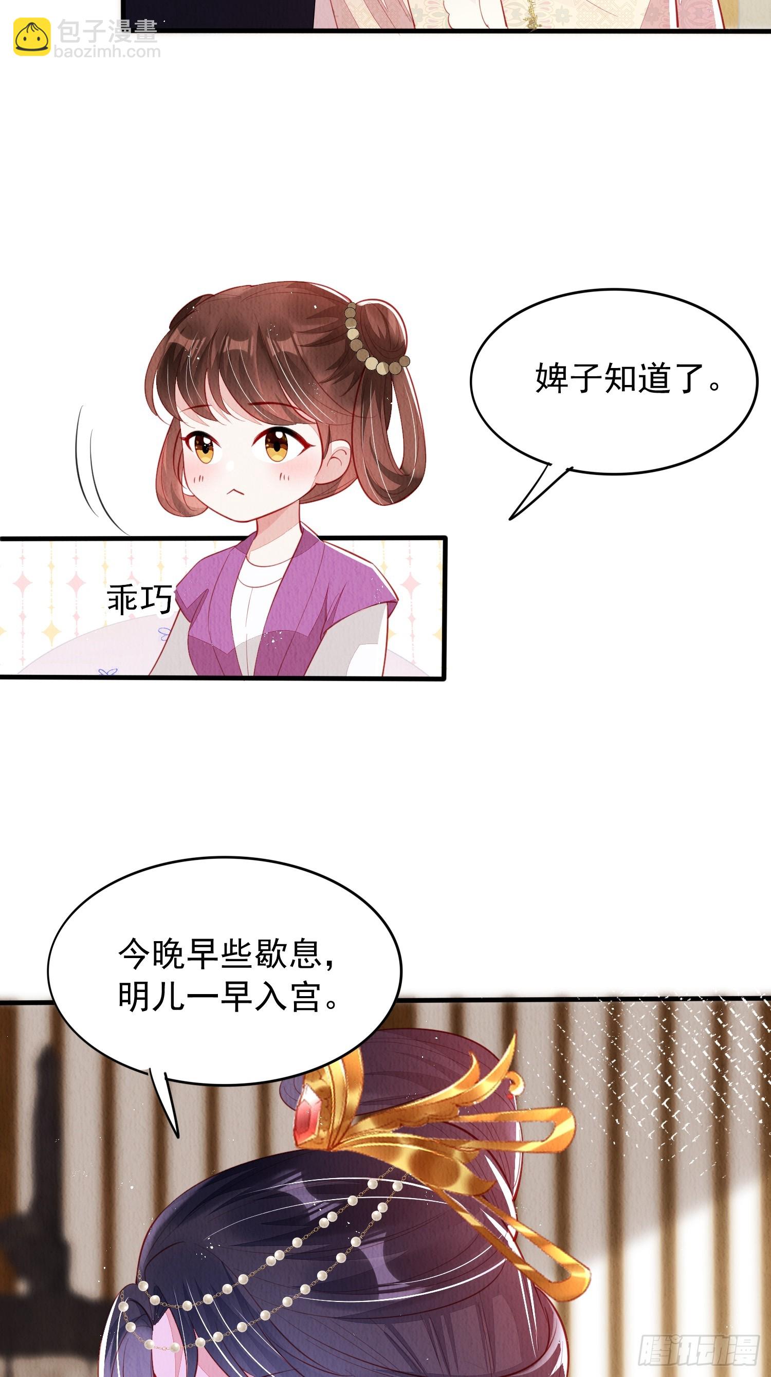 第72话：雪莲到手-第73话
