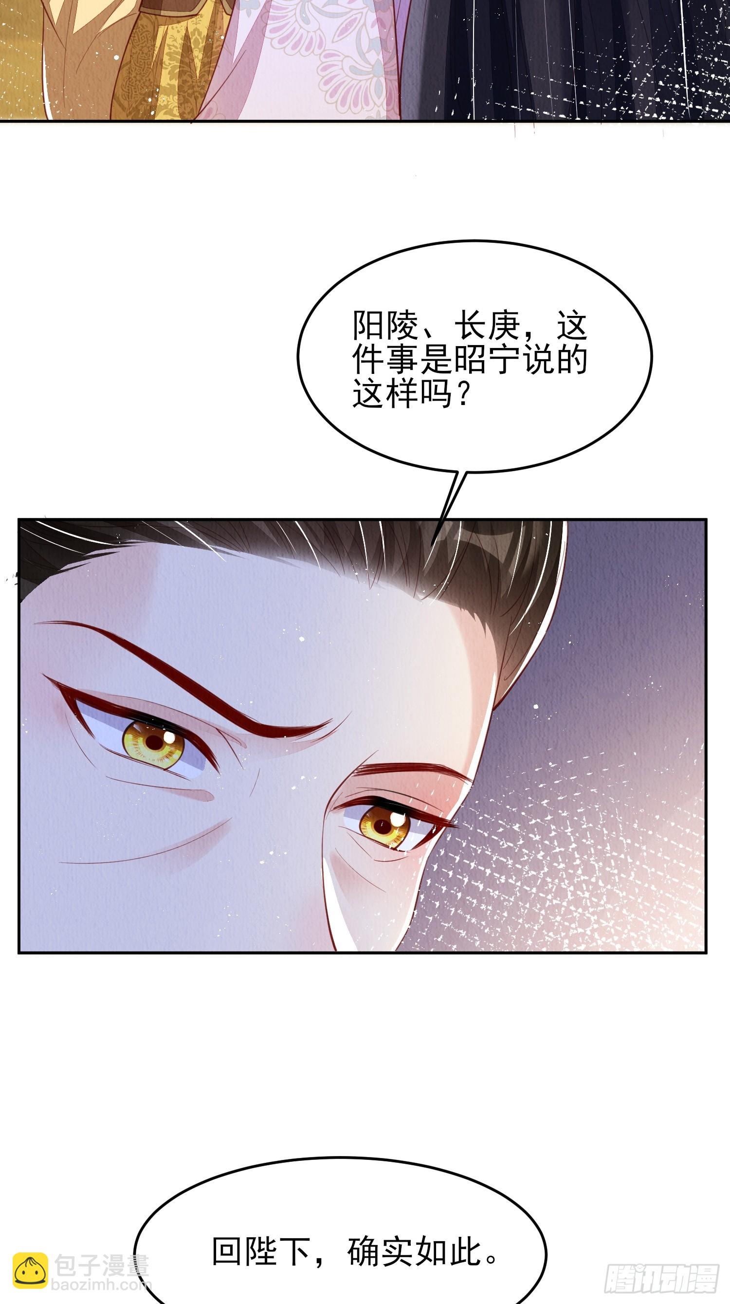 第74话：脱骨丹-第75话