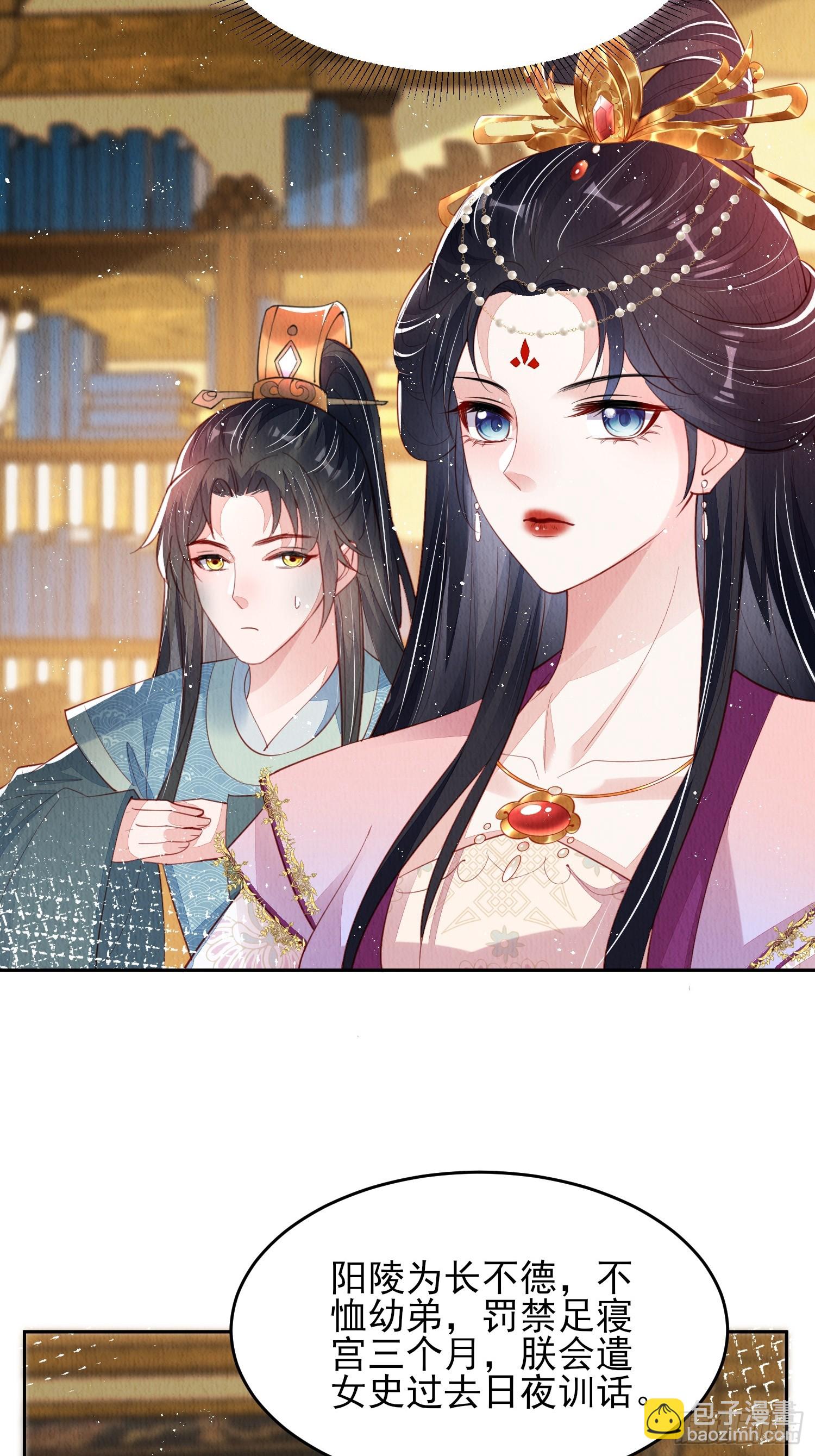 第74话：脱骨丹-第75话