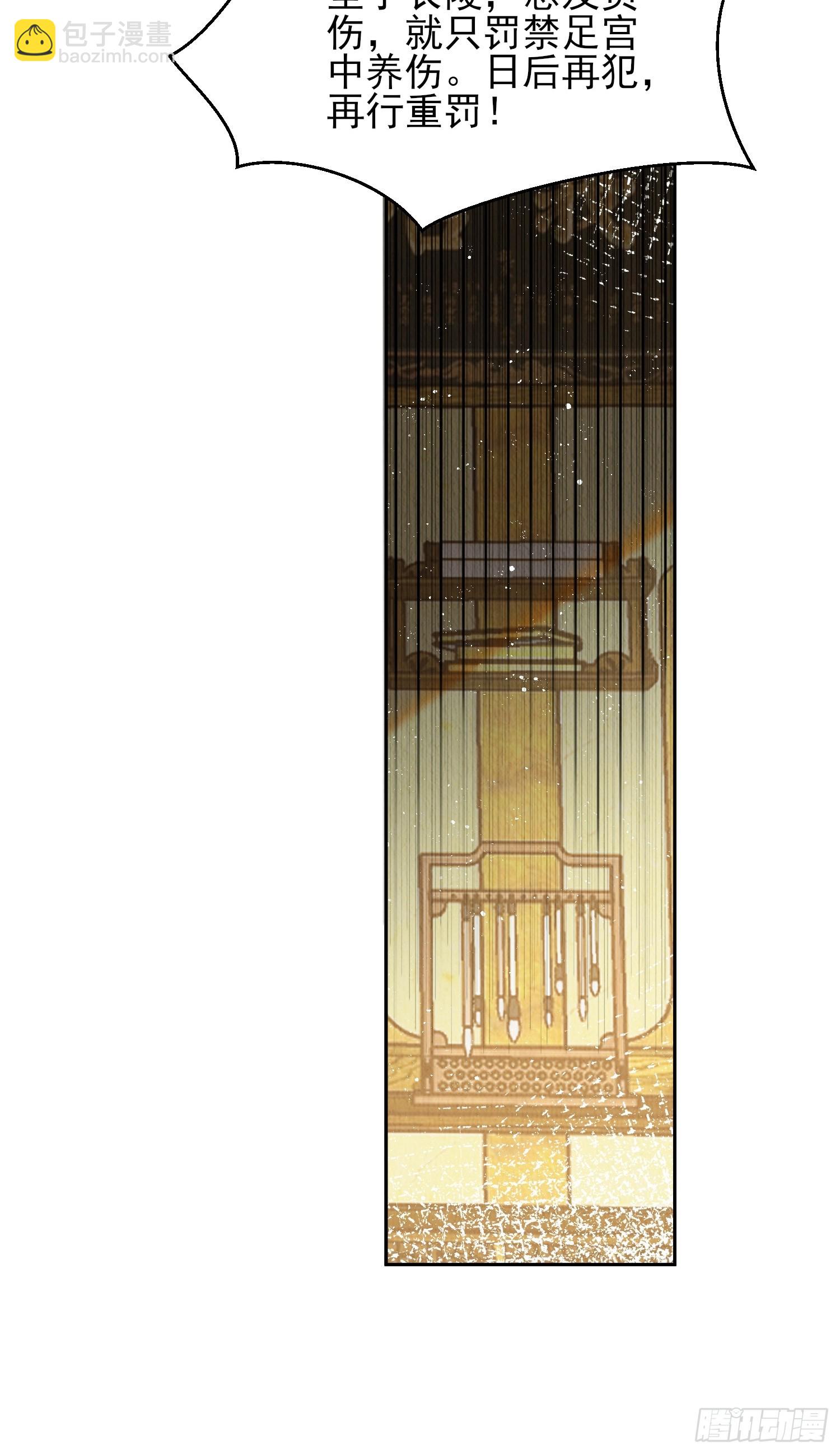 第74话：脱骨丹-第75话