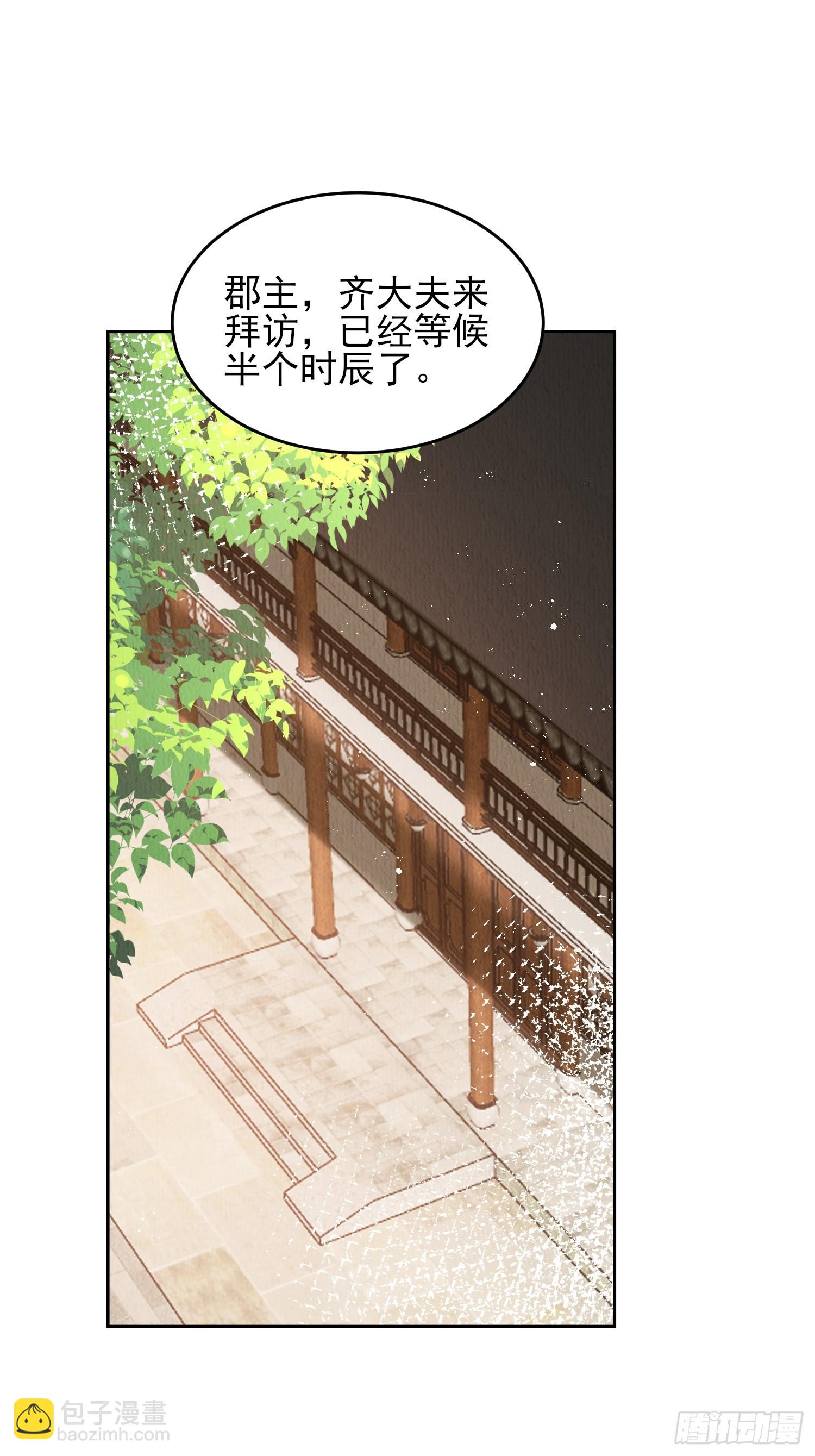 第74话：脱骨丹-第75话