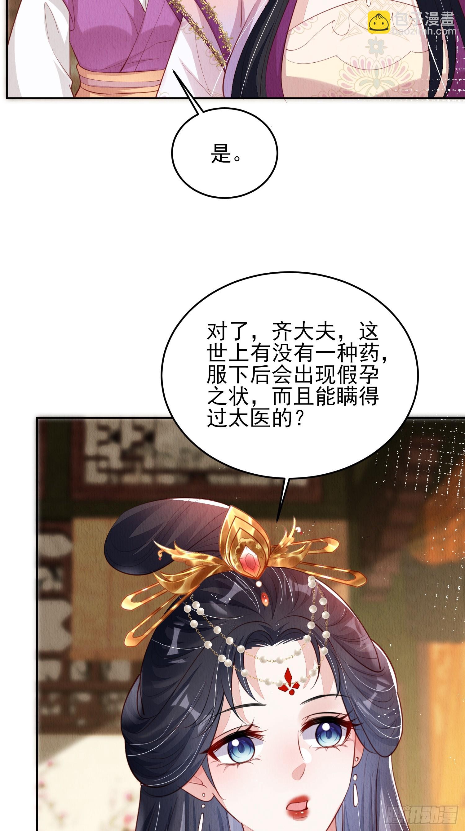 第74话：脱骨丹-第75话