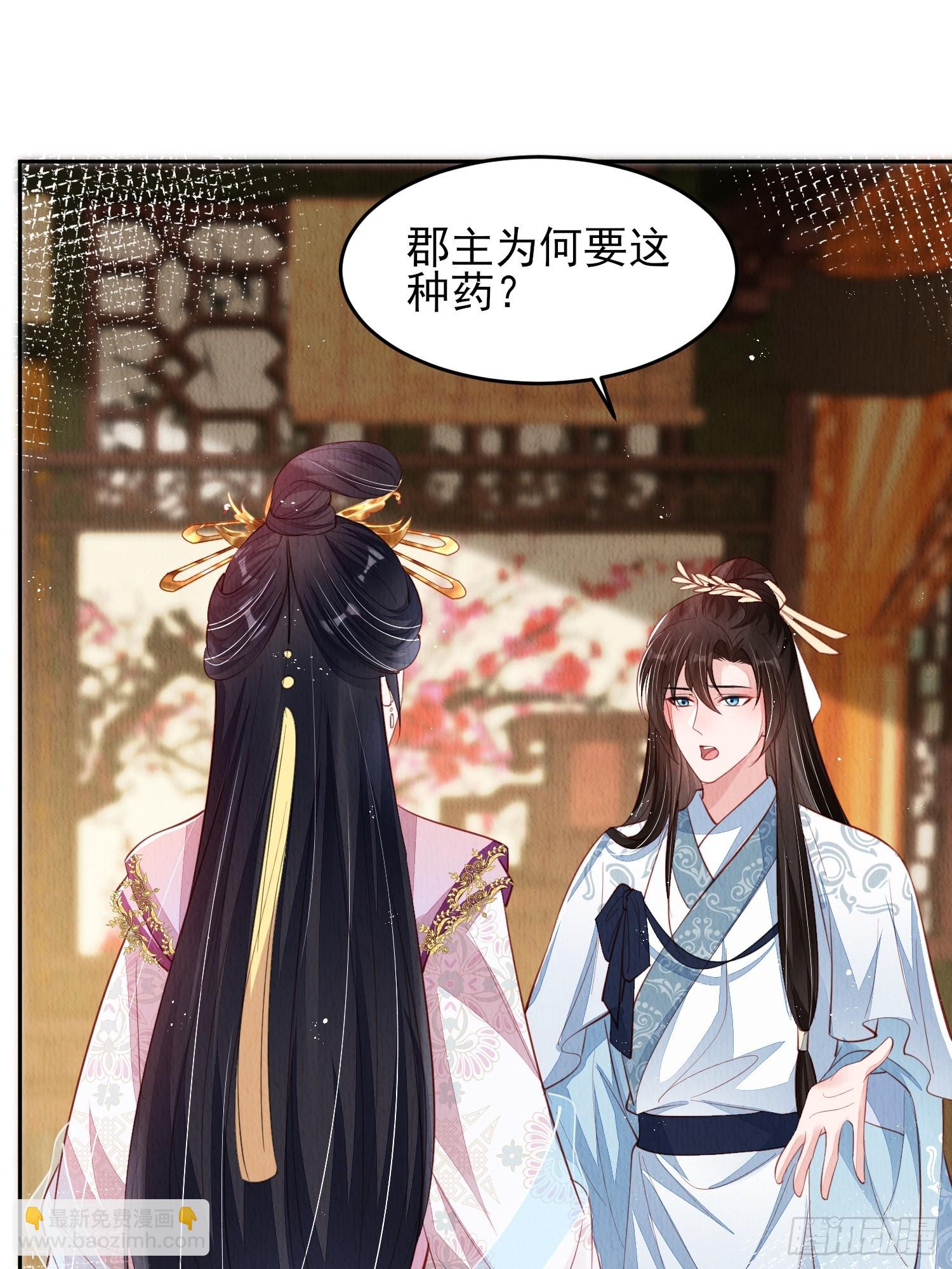 第74话：脱骨丹-第75话