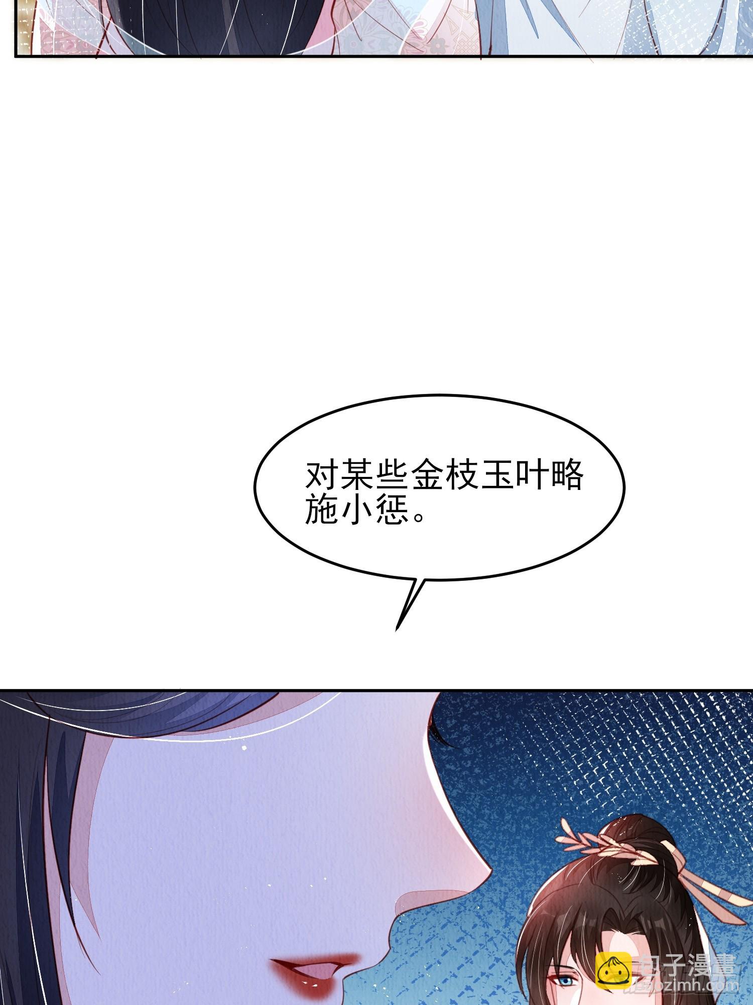 第74话：脱骨丹-第75话