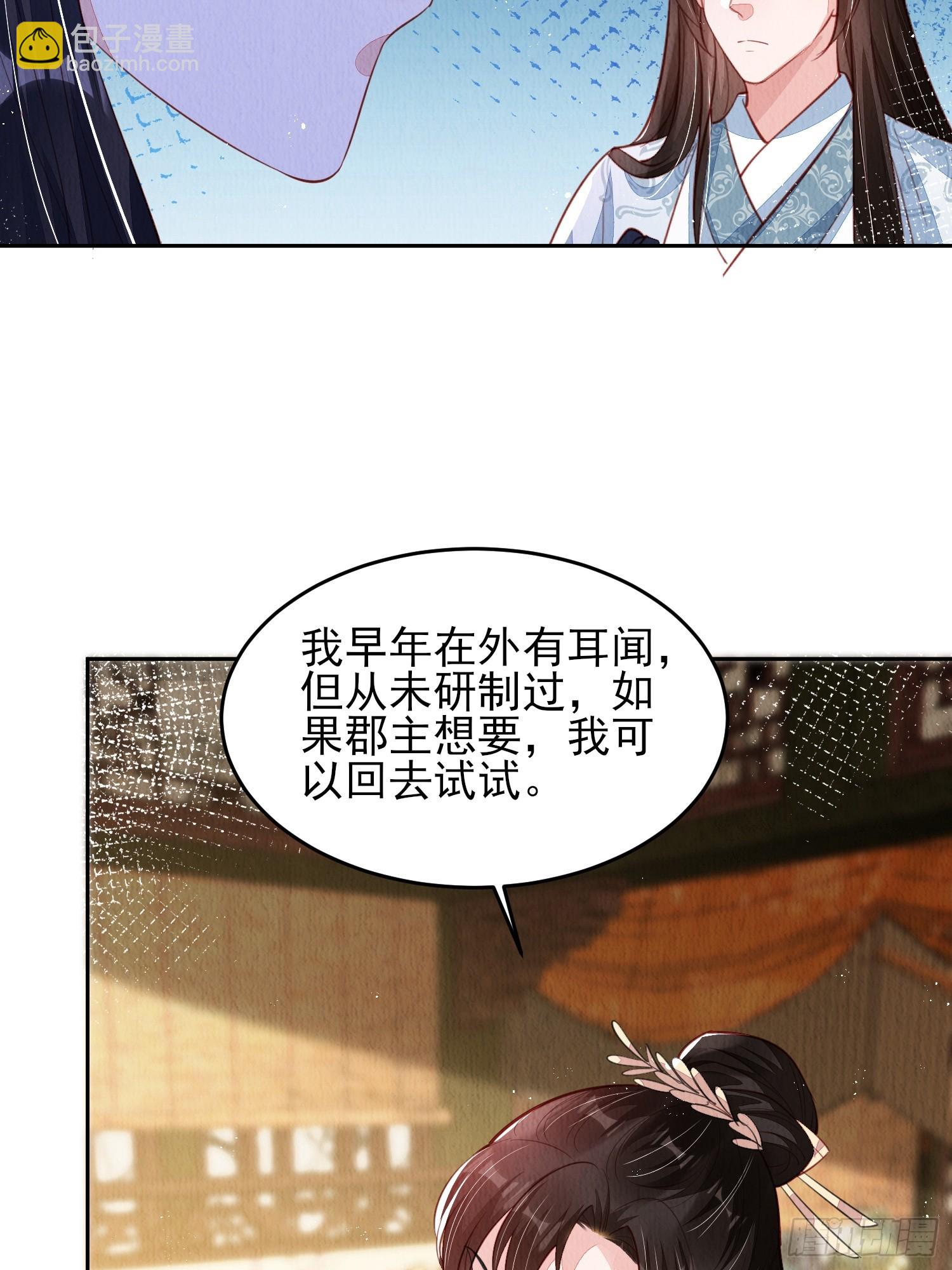 第74话：脱骨丹-第75话