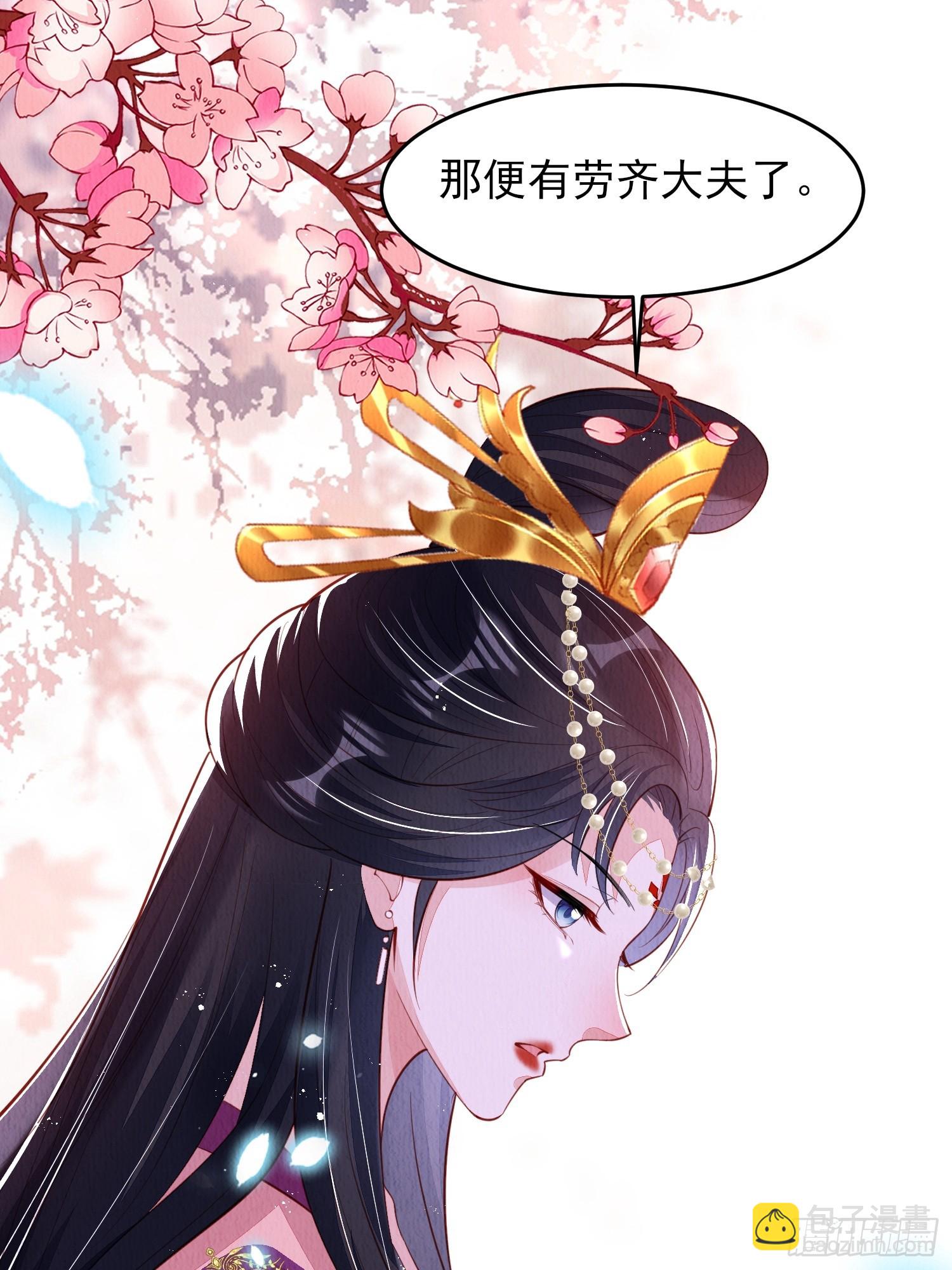 第74话：脱骨丹-第75话