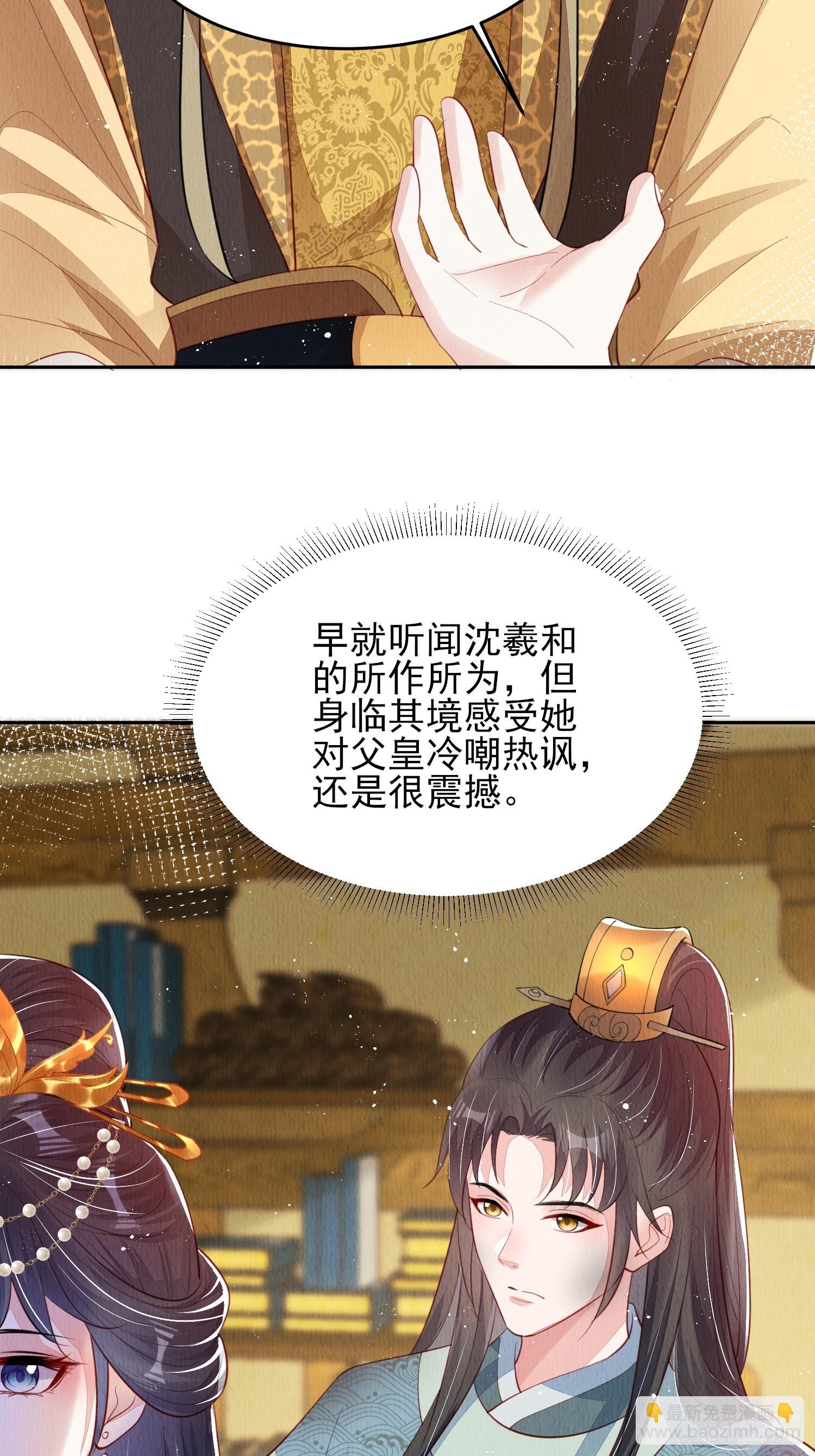 第74话：脱骨丹-第75话