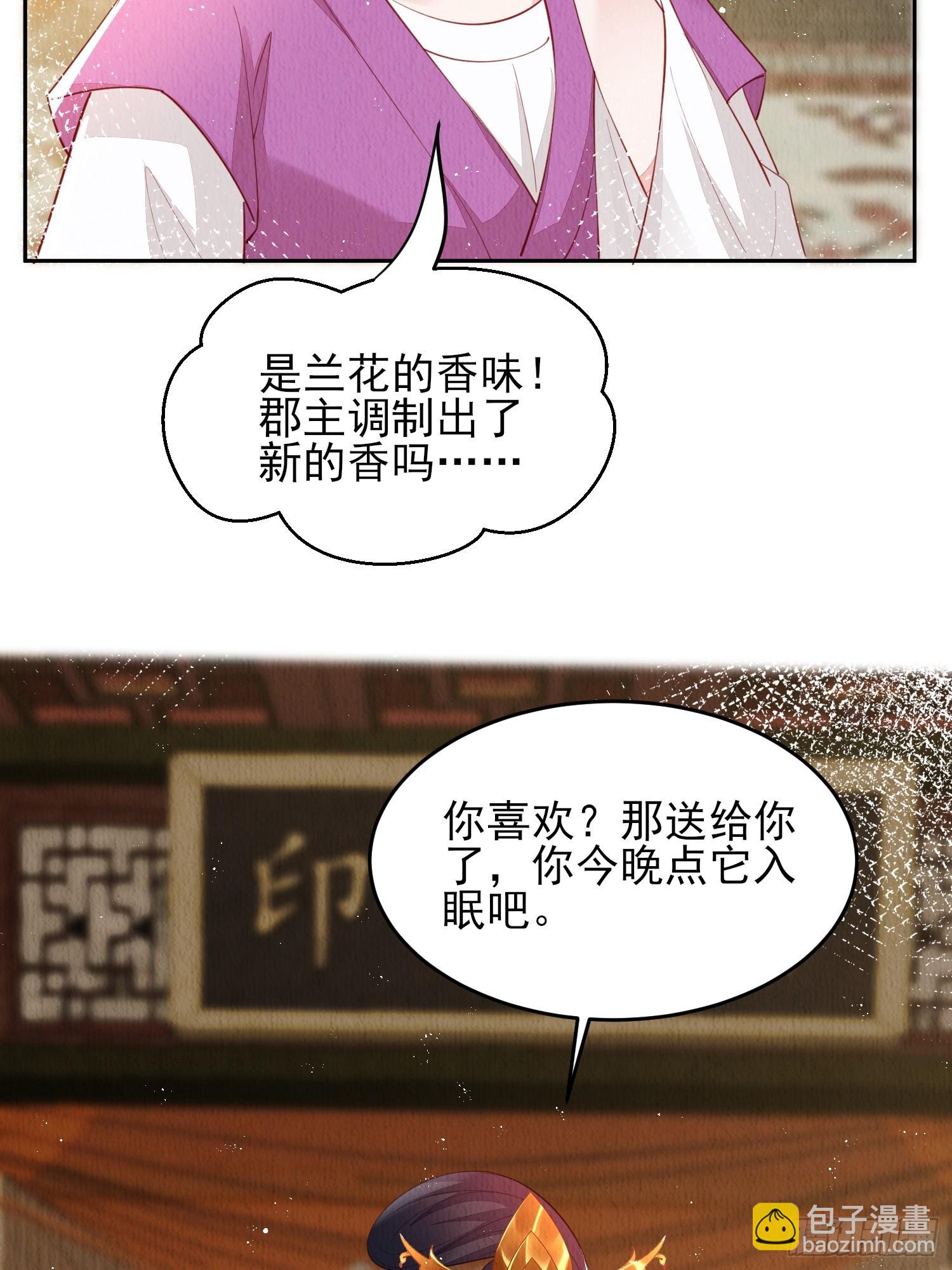 第74话：脱骨丹-第75话